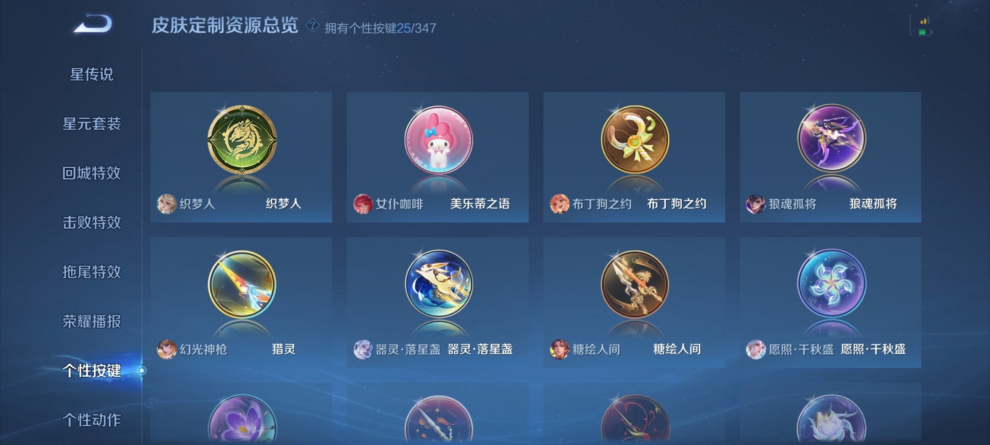 WZCMW3382524王者荣耀账号详情图17