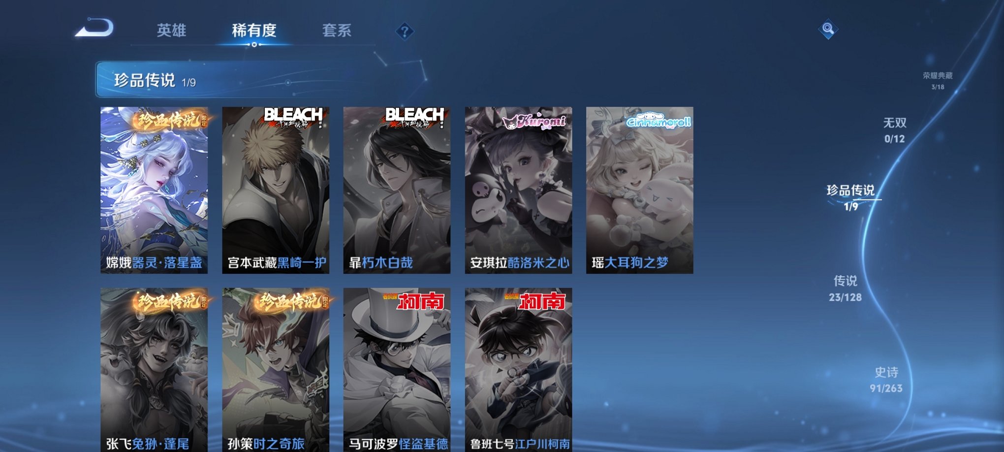 WZCMW3382524王者荣耀账号详情图19