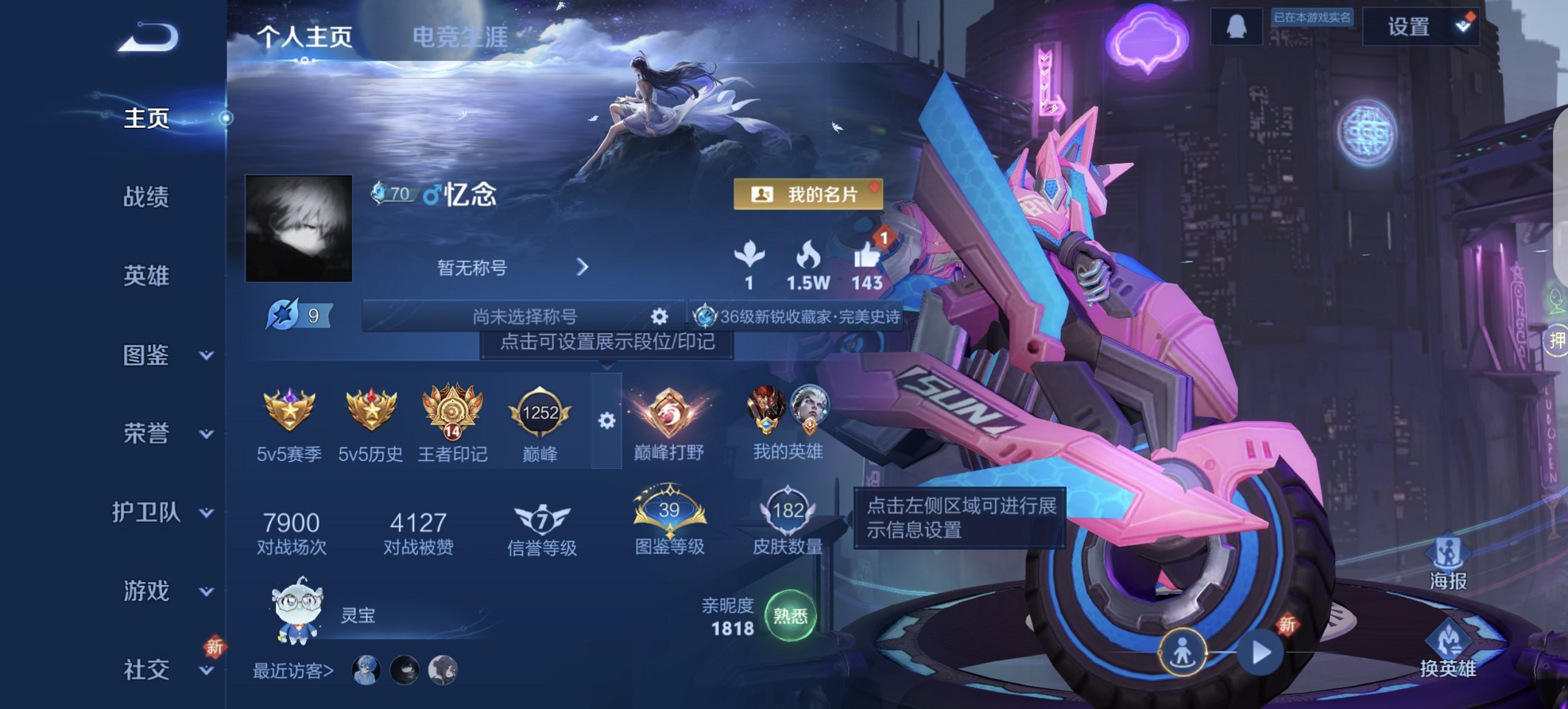 王者荣耀账号安卓QQ125英雄-182皮肤-【182皮肤4传说1星元 q38级 秒换绑不用等】安卓QQ-125英雄-18