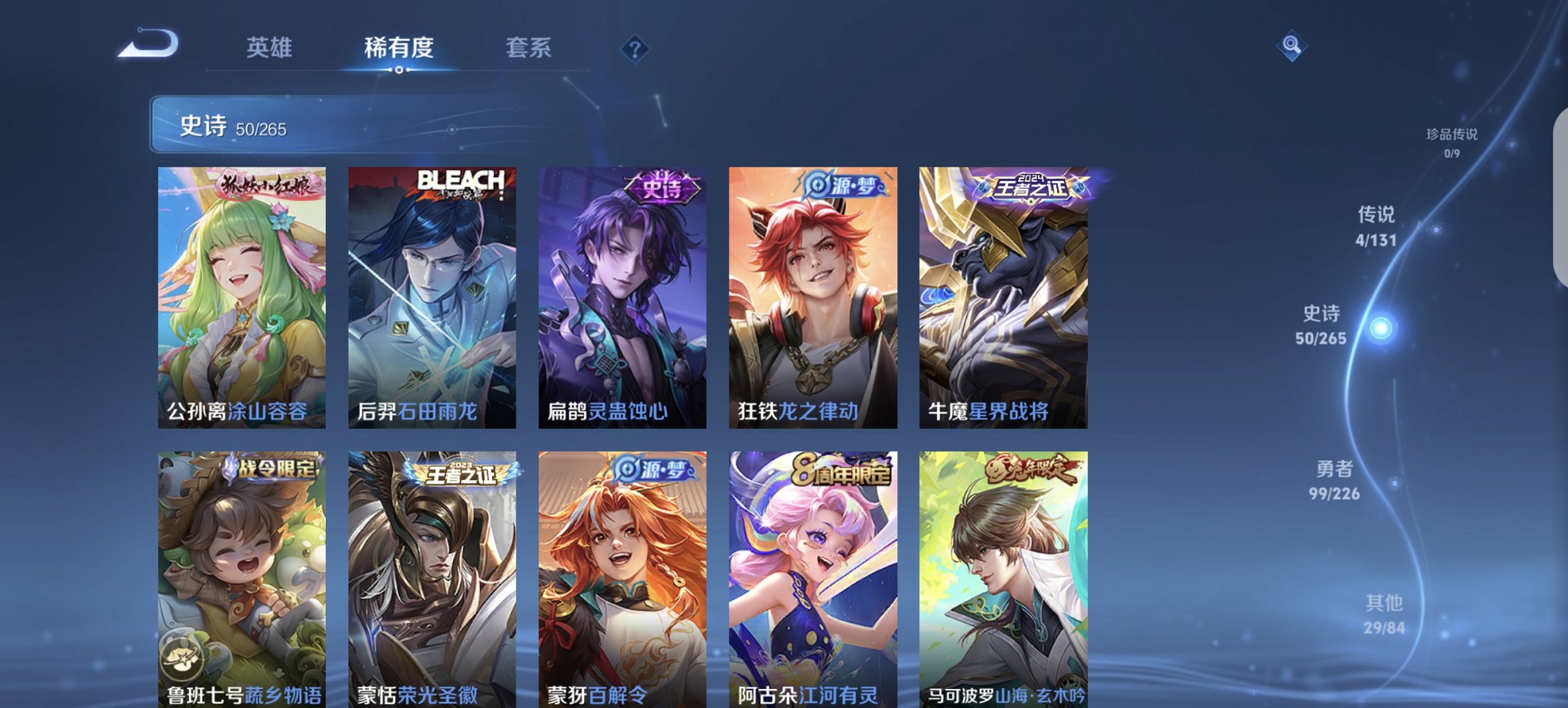 WZCMW3386103王者荣耀账号详情图2