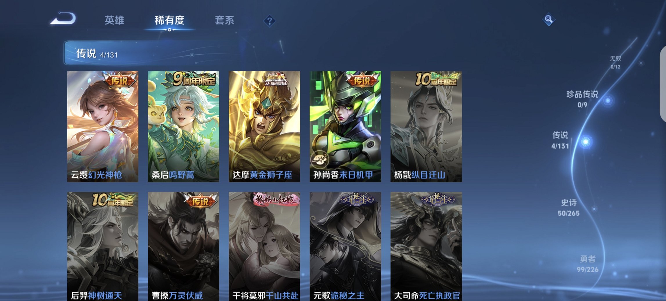 WZCMW3386103王者荣耀账号详情图3