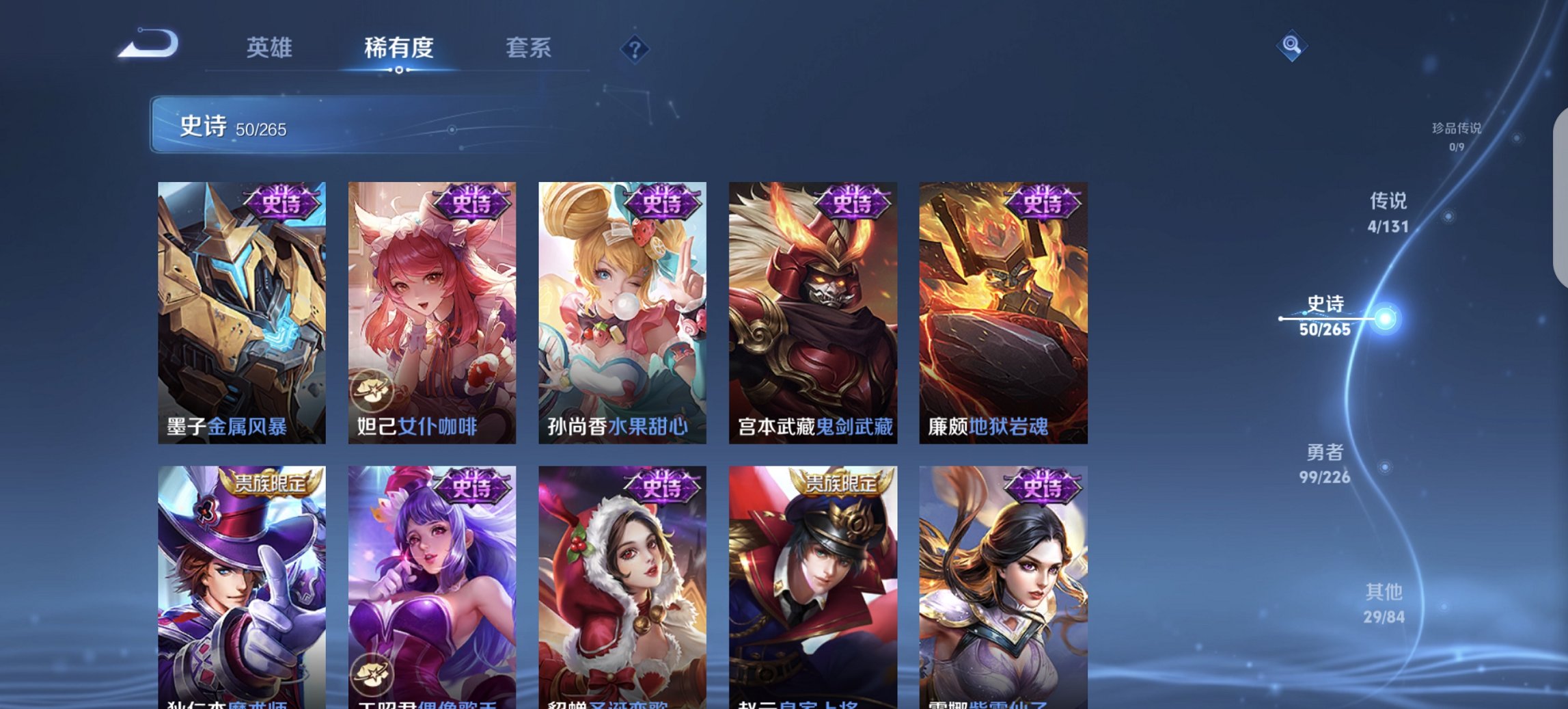 WZCMW3386103王者荣耀账号详情图5