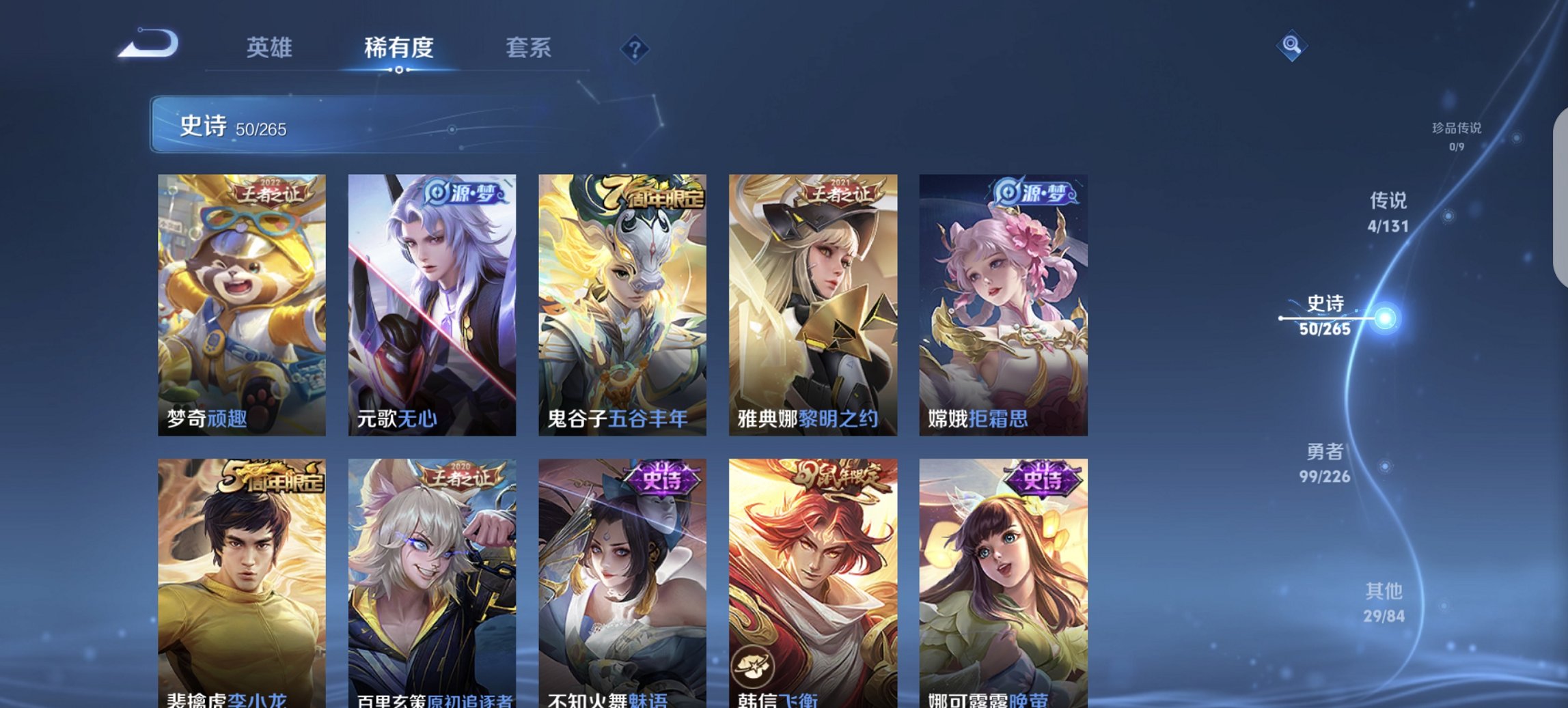 WZCMW3386103王者荣耀账号详情图7