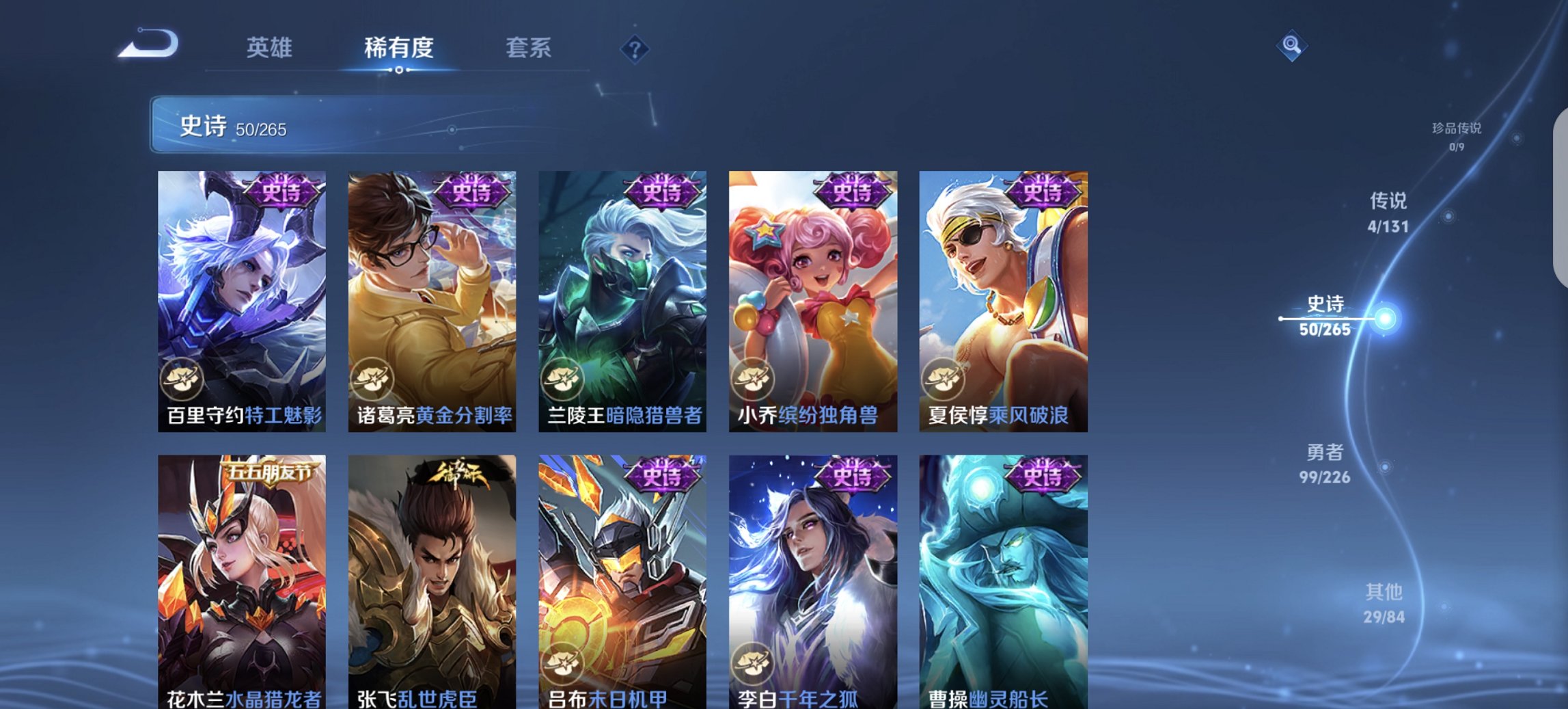 WZCMW3386103王者荣耀账号详情图8