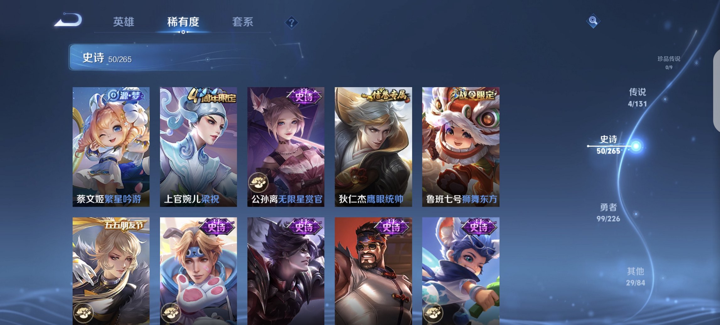 WZCMW3386103王者荣耀账号详情图9