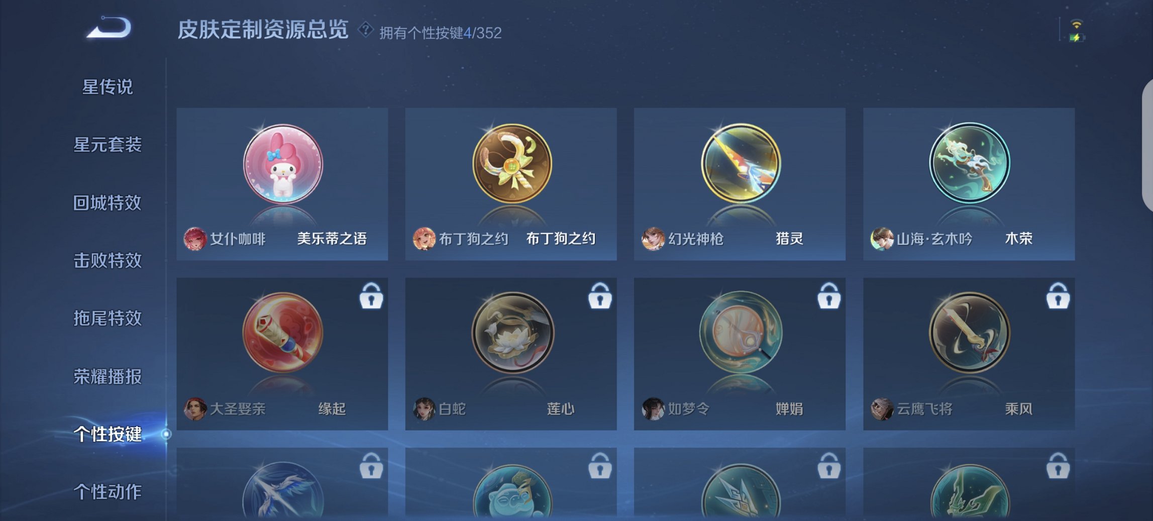 WZCMW3386103王者荣耀账号详情图11