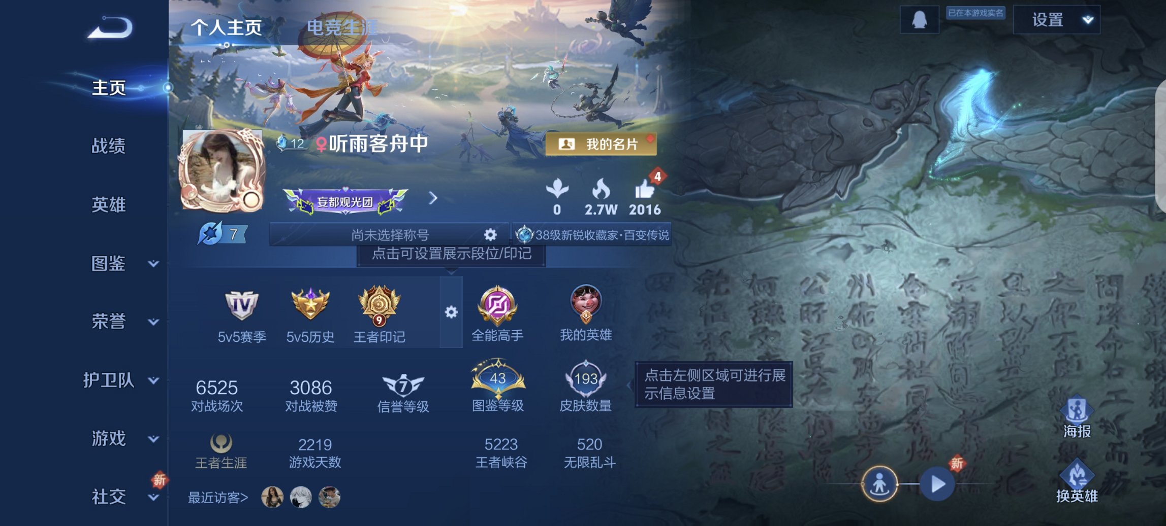 王者荣耀账号安卓QQ126英雄-193皮肤-【女号时之祈愿11传说193皮肤 秒换绑不用等】安卓QQ-126英雄-193