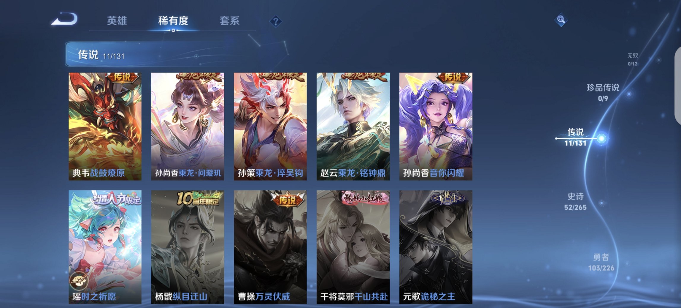 WZCMW3390070王者荣耀账号详情图2