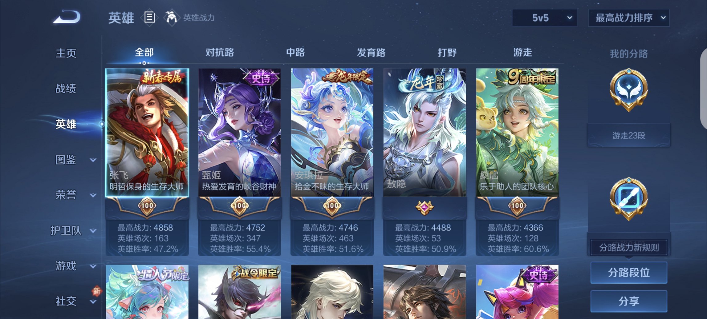 WZCMW3390070王者荣耀账号详情图3