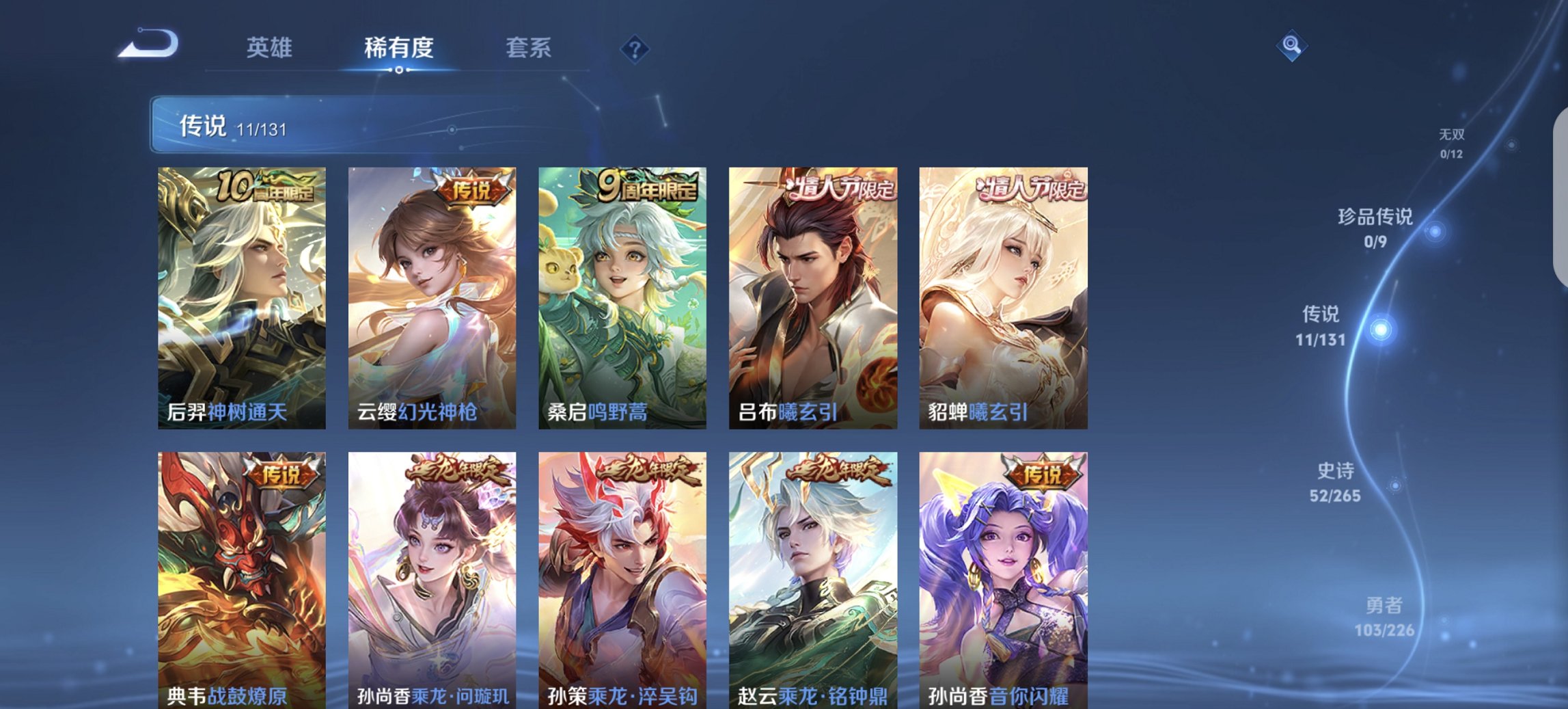 WZCMW3390070王者荣耀账号详情图4