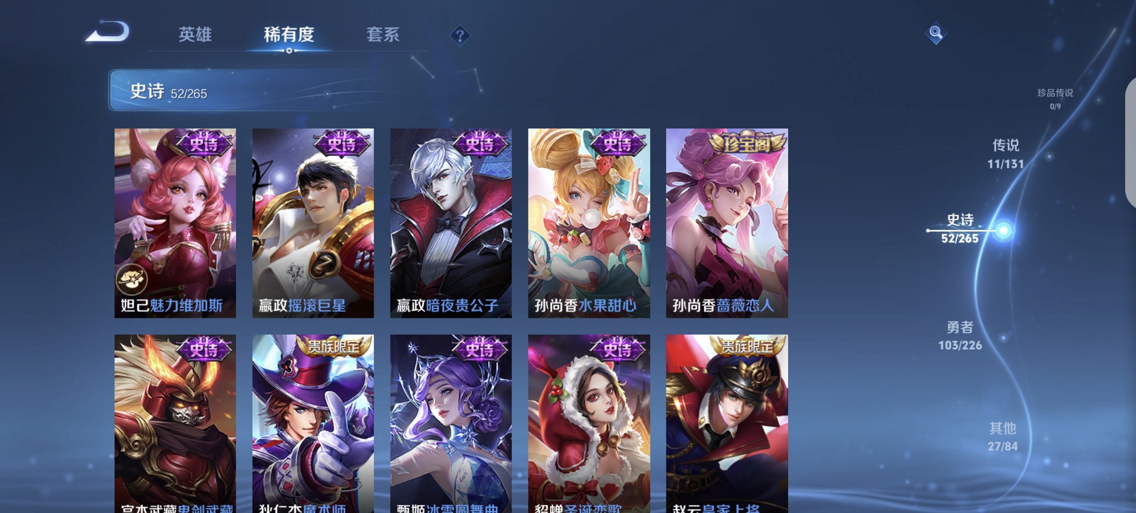 WZCMW3390070王者荣耀账号详情图5