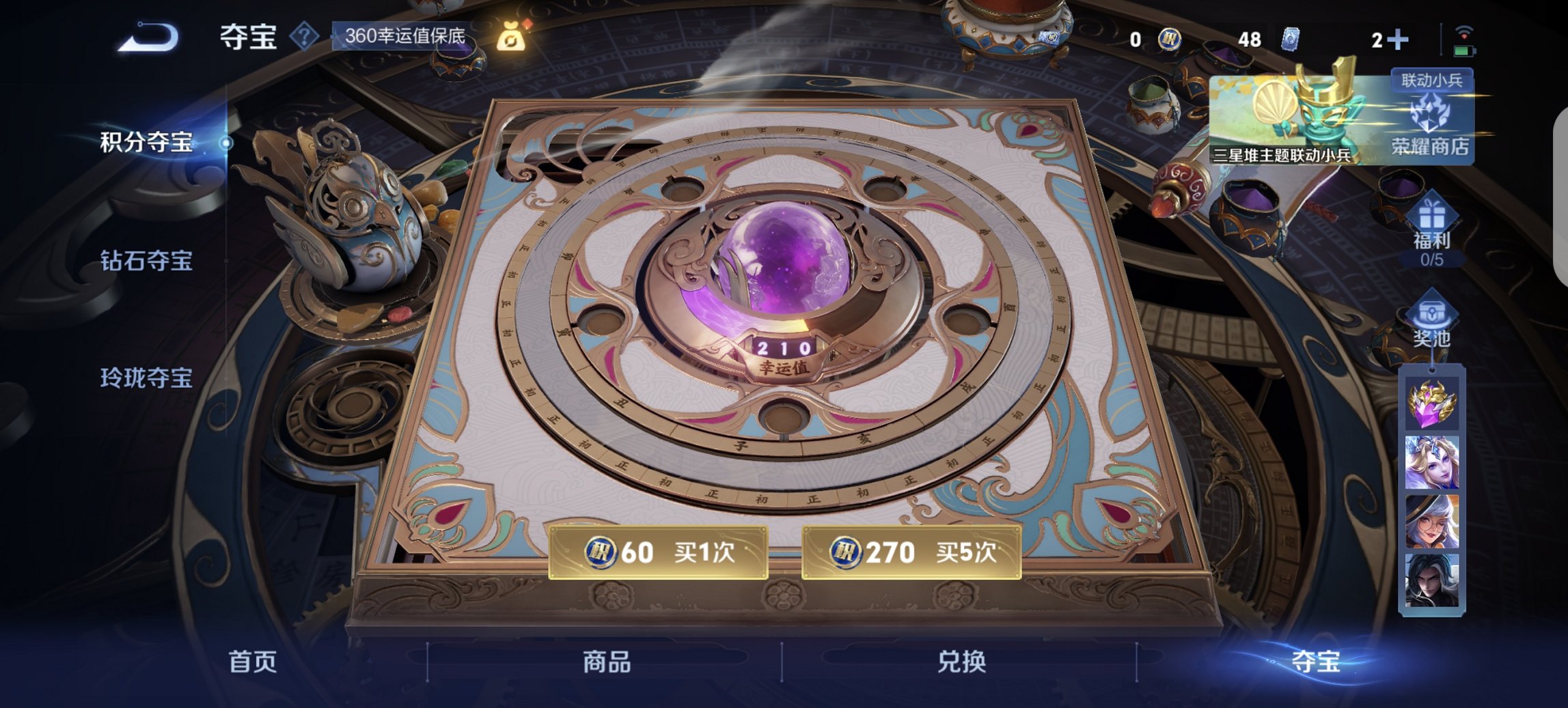 WZCMW3390070王者荣耀账号详情图6