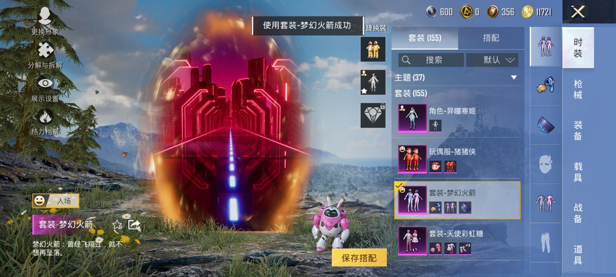 和平精英账号安卓QQ0载具-155套装-224枪皮-【双字ID 都市猎人梦幻火箭满级M4风花雪月11特效枪6粉装 秒换绑