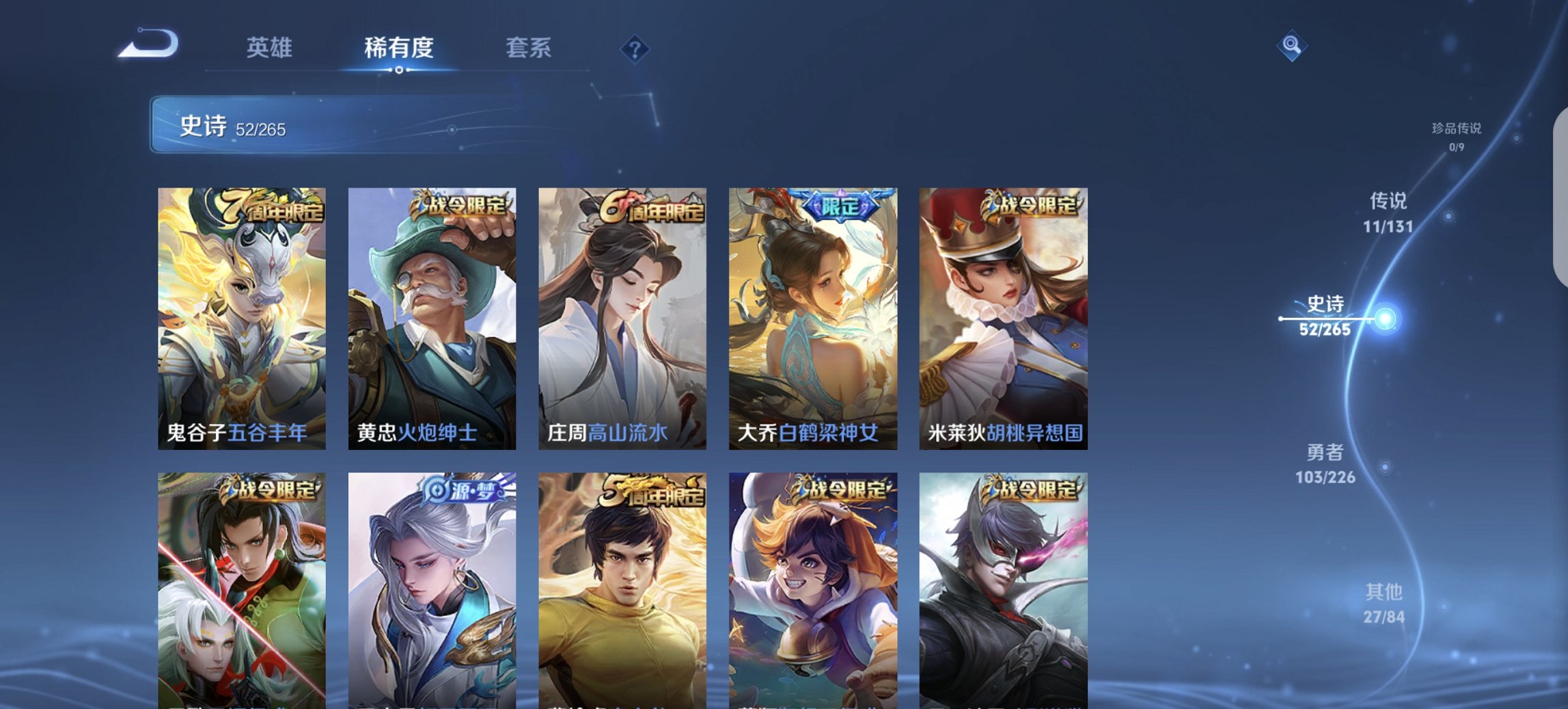 WZCMW3390070王者荣耀账号详情图7