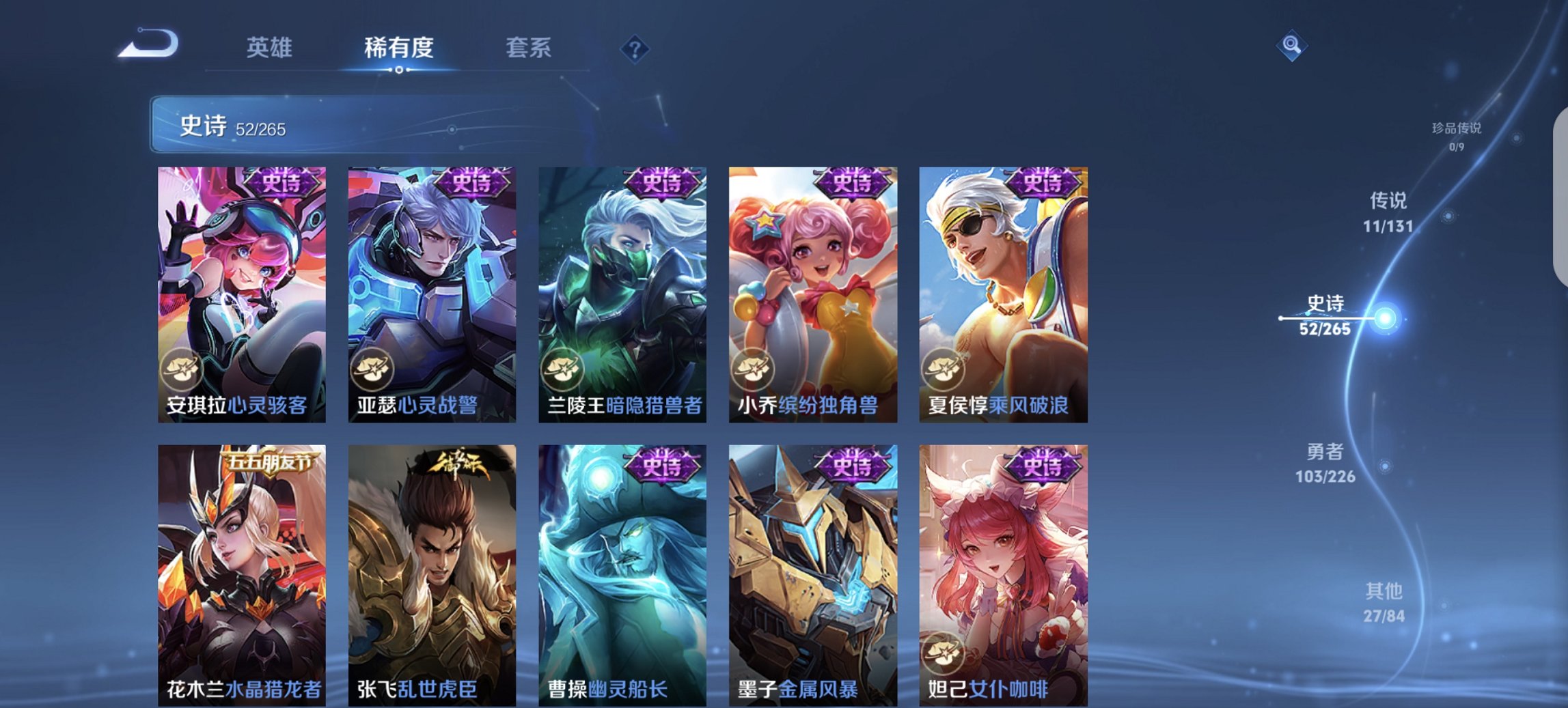 WZCMW3390070王者荣耀账号详情图8