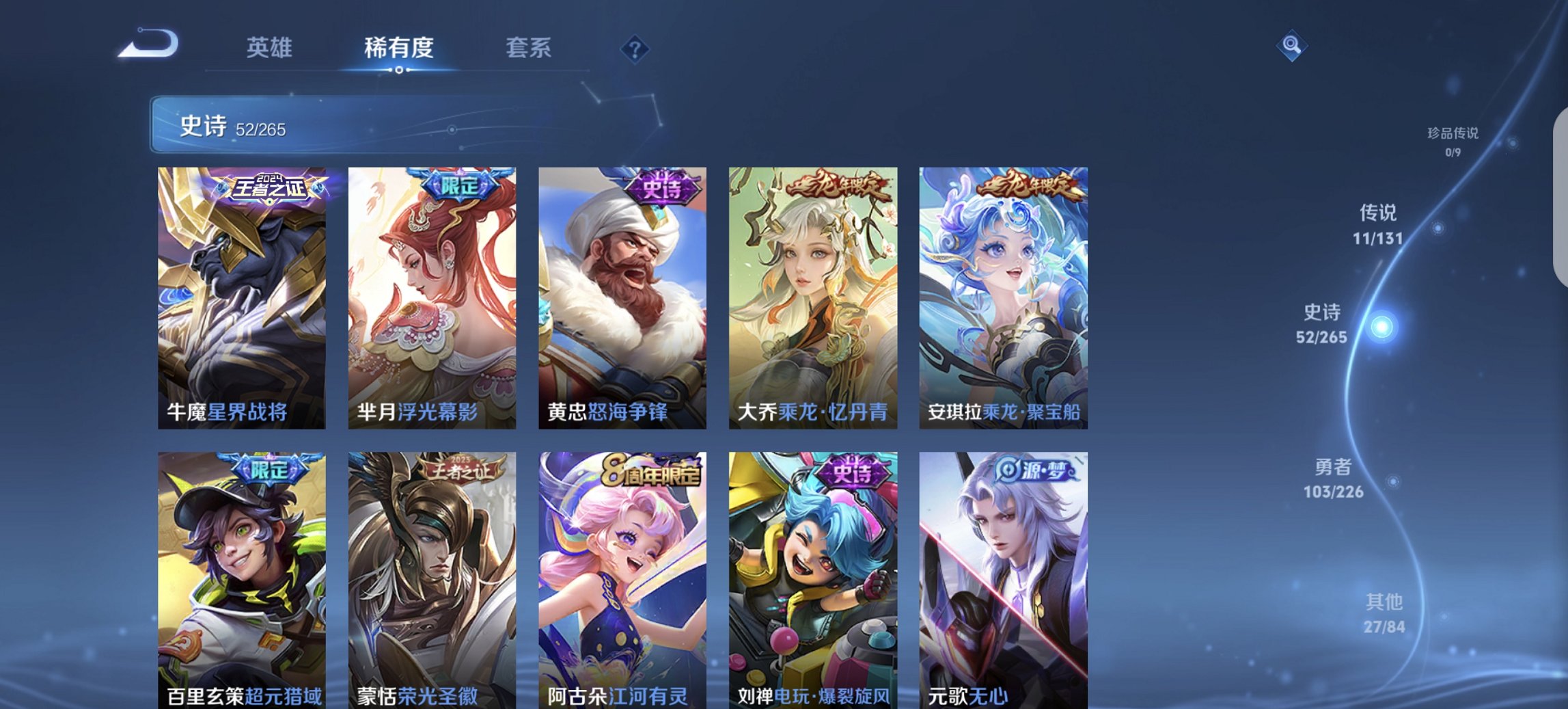 WZCMW3390070王者荣耀账号详情图11