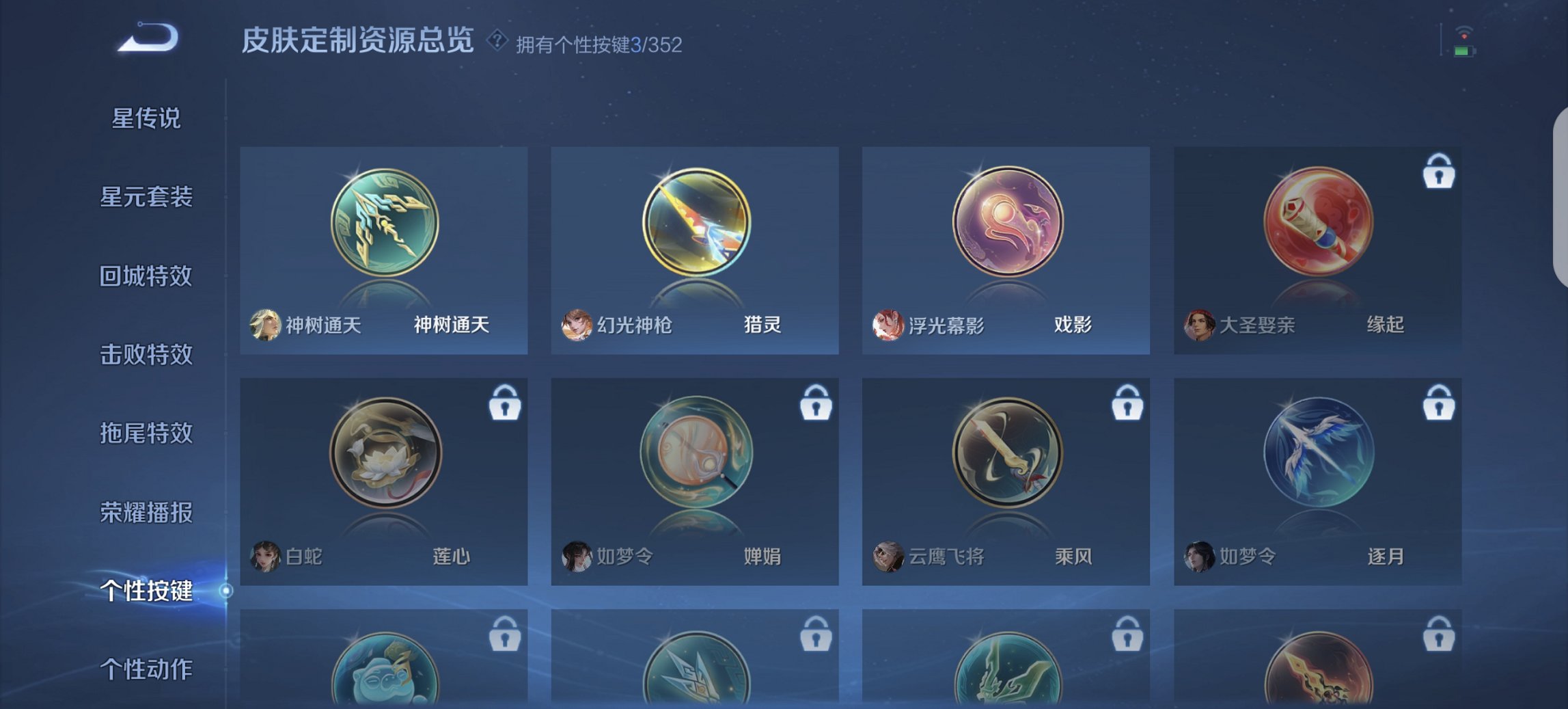 WZCMW3390070王者荣耀账号详情图12