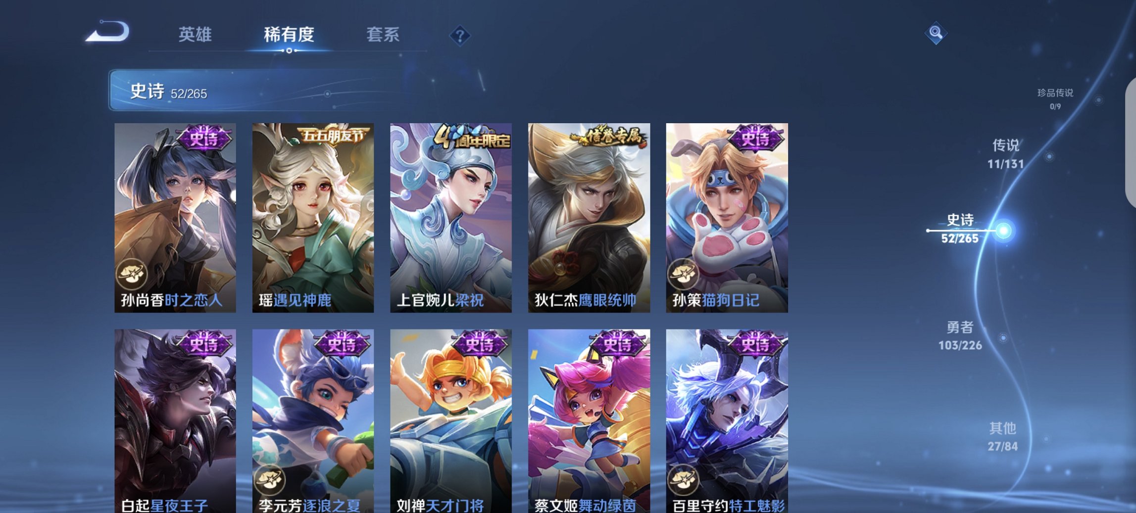 WZCMW3390070王者荣耀账号详情图13