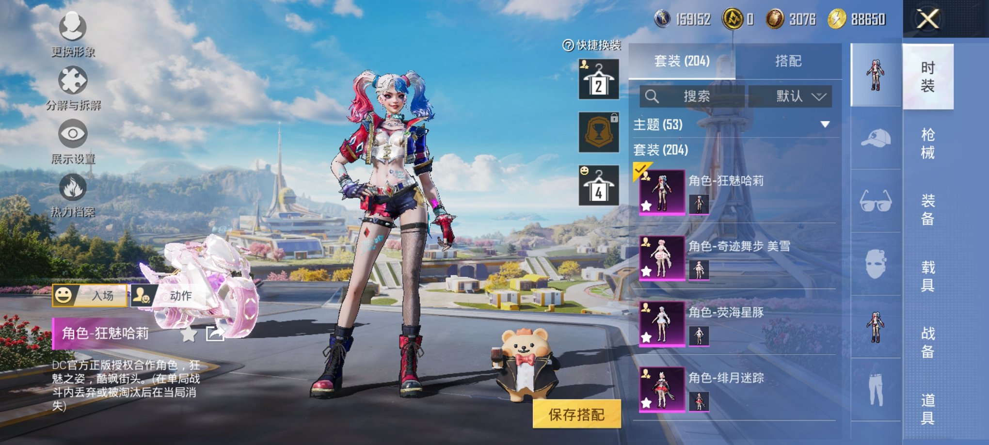 和平精英账号安卓QQ1载具-204套装-234枪皮-【女号小丑女猪脸妹11粉装11特效枪1载具 秒换绑不用等】 安卓Q区