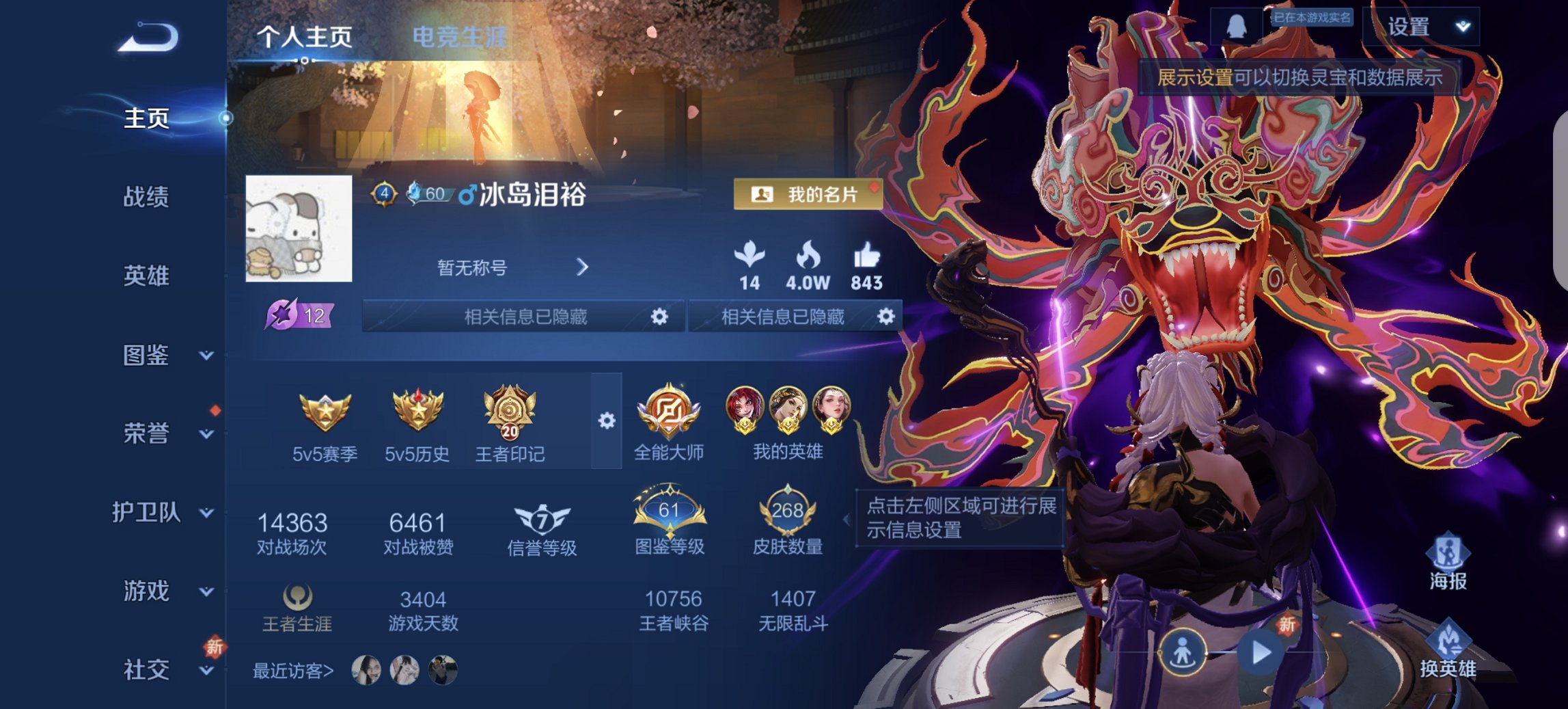 王者荣耀账号安卓QQ127英雄-268皮肤-可二次【4金标虞姬万战杨玉环中路42段268皮肤2水晶6传说1星元 秒换绑不