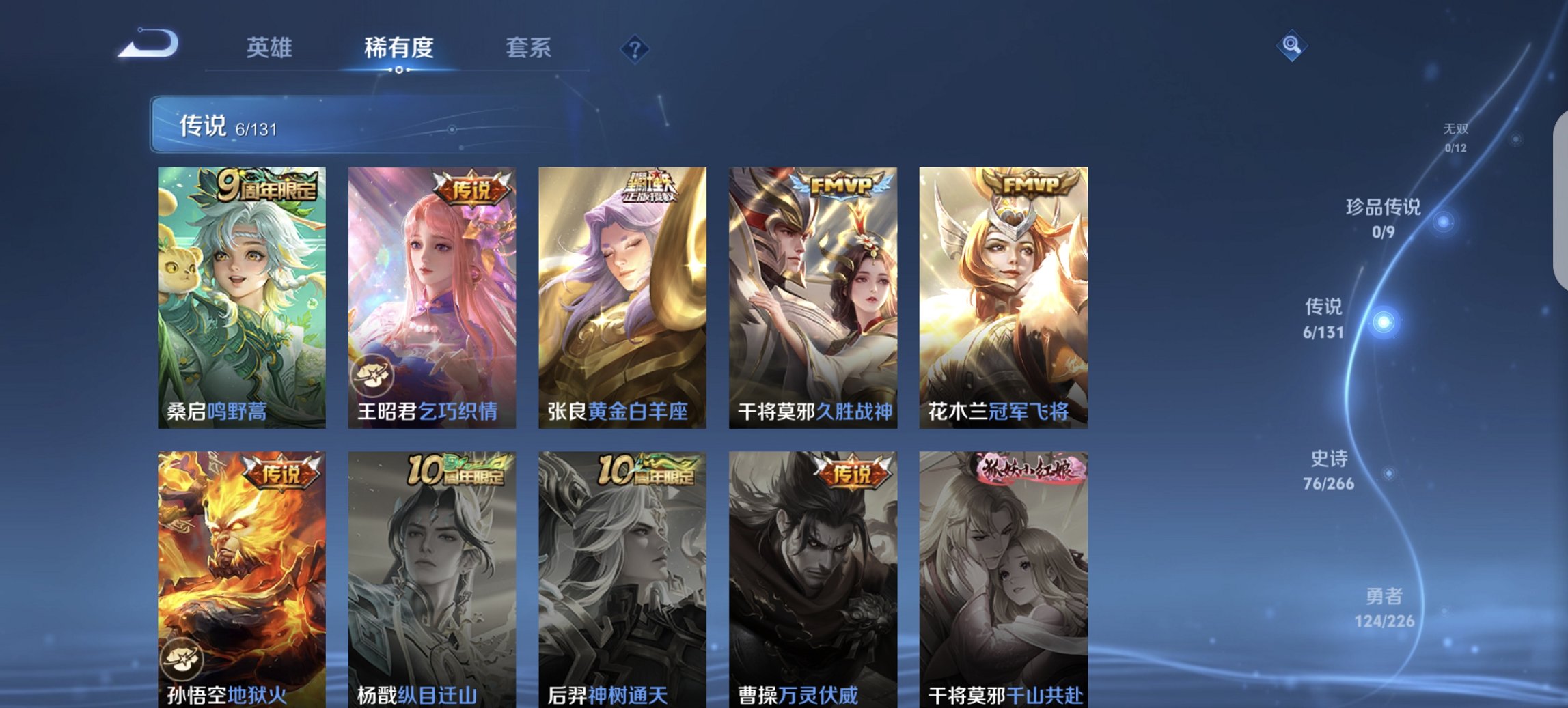 WZCMW3382570王者荣耀账号详情图2 WZCMW3382570王者荣耀账号详情图2