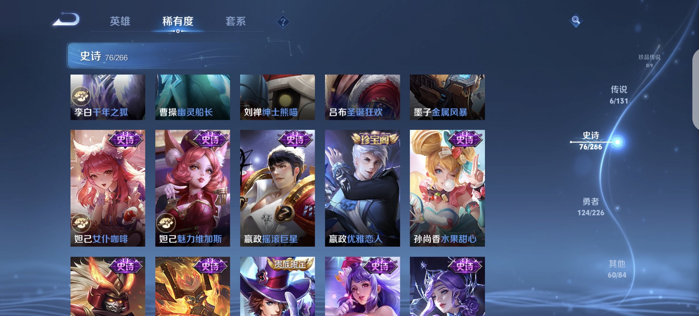 WZCMW3382570王者荣耀账号详情图3 WZCMW3382570王者荣耀账号详情图3