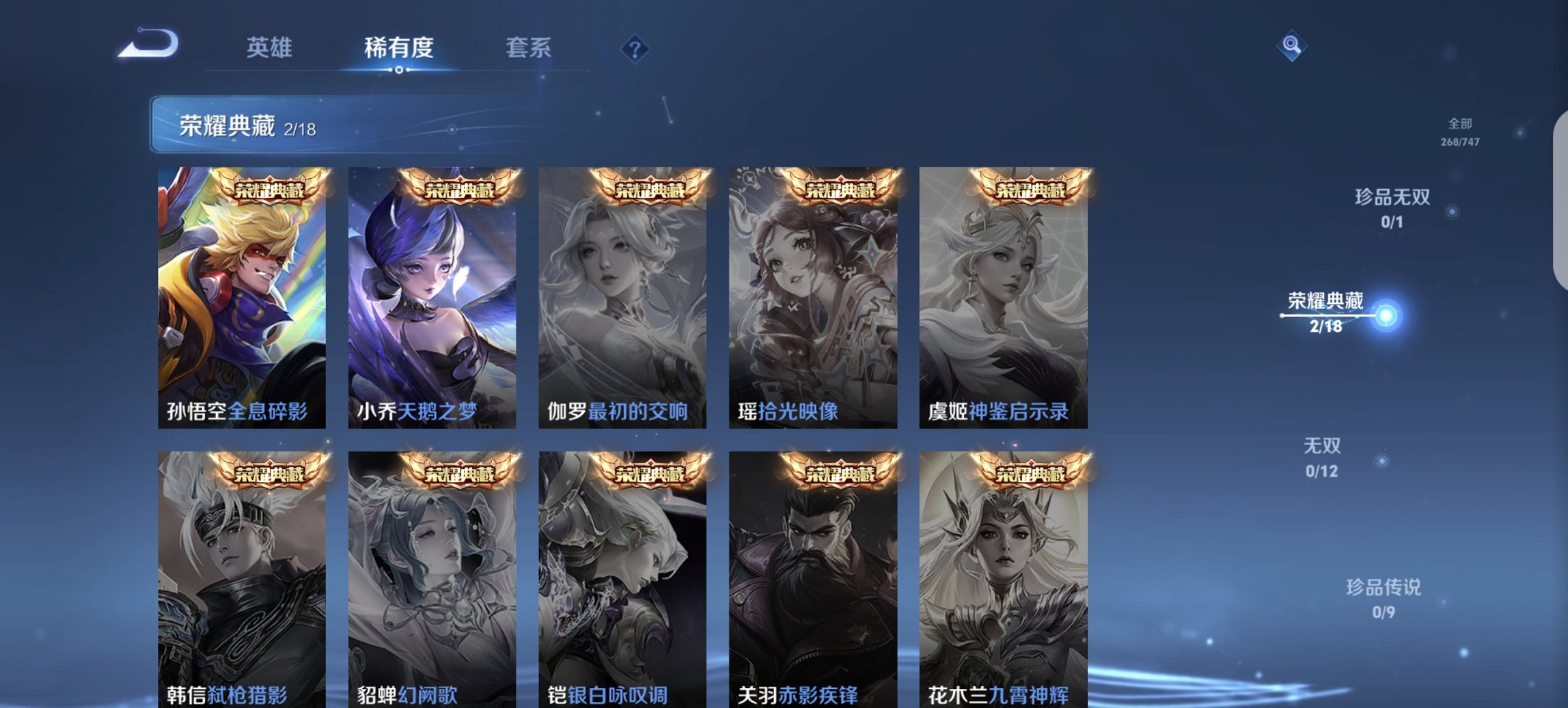 WZCMW3382570王者荣耀账号详情图5 WZCMW3382570王者荣耀账号详情图5