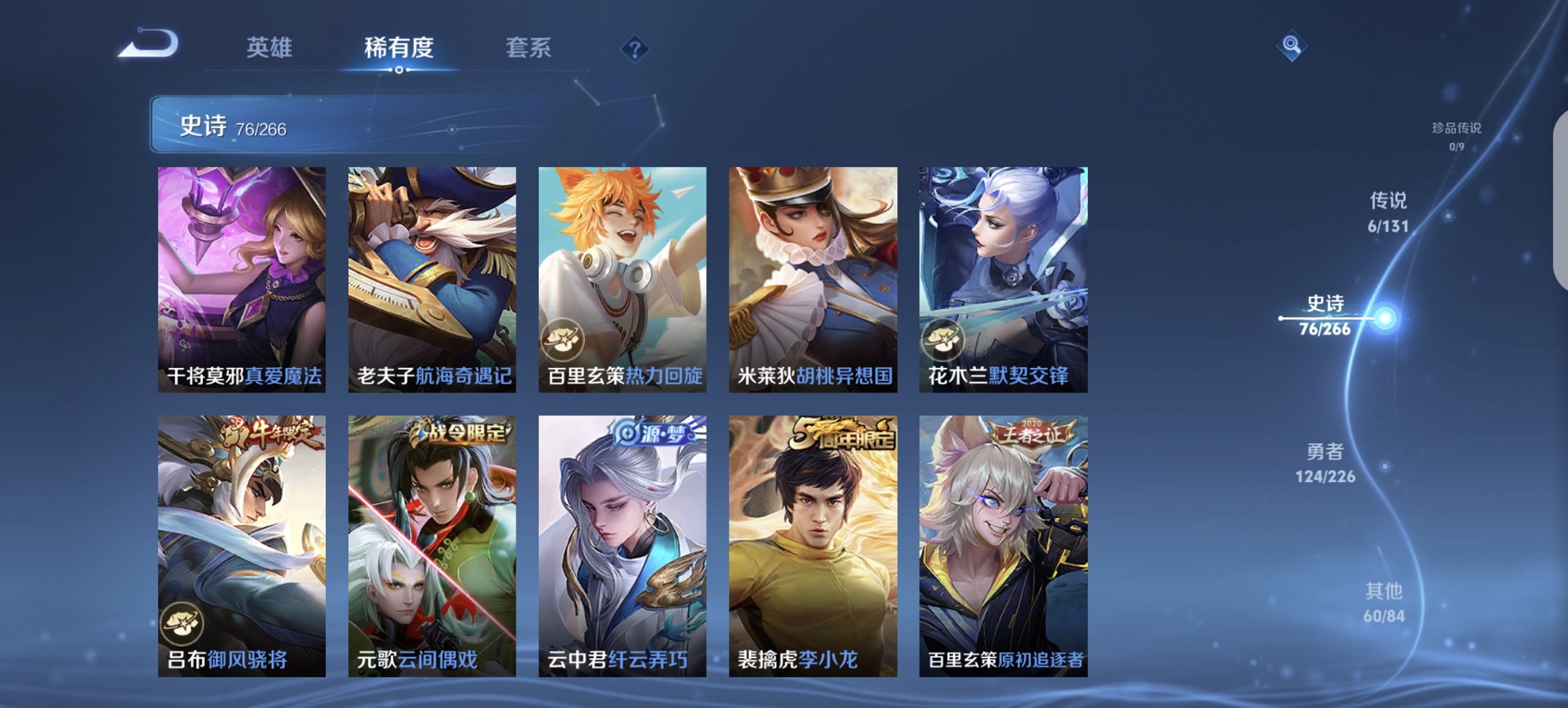 WZCMW3382570王者荣耀账号详情图7 WZCMW3382570王者荣耀账号详情图7