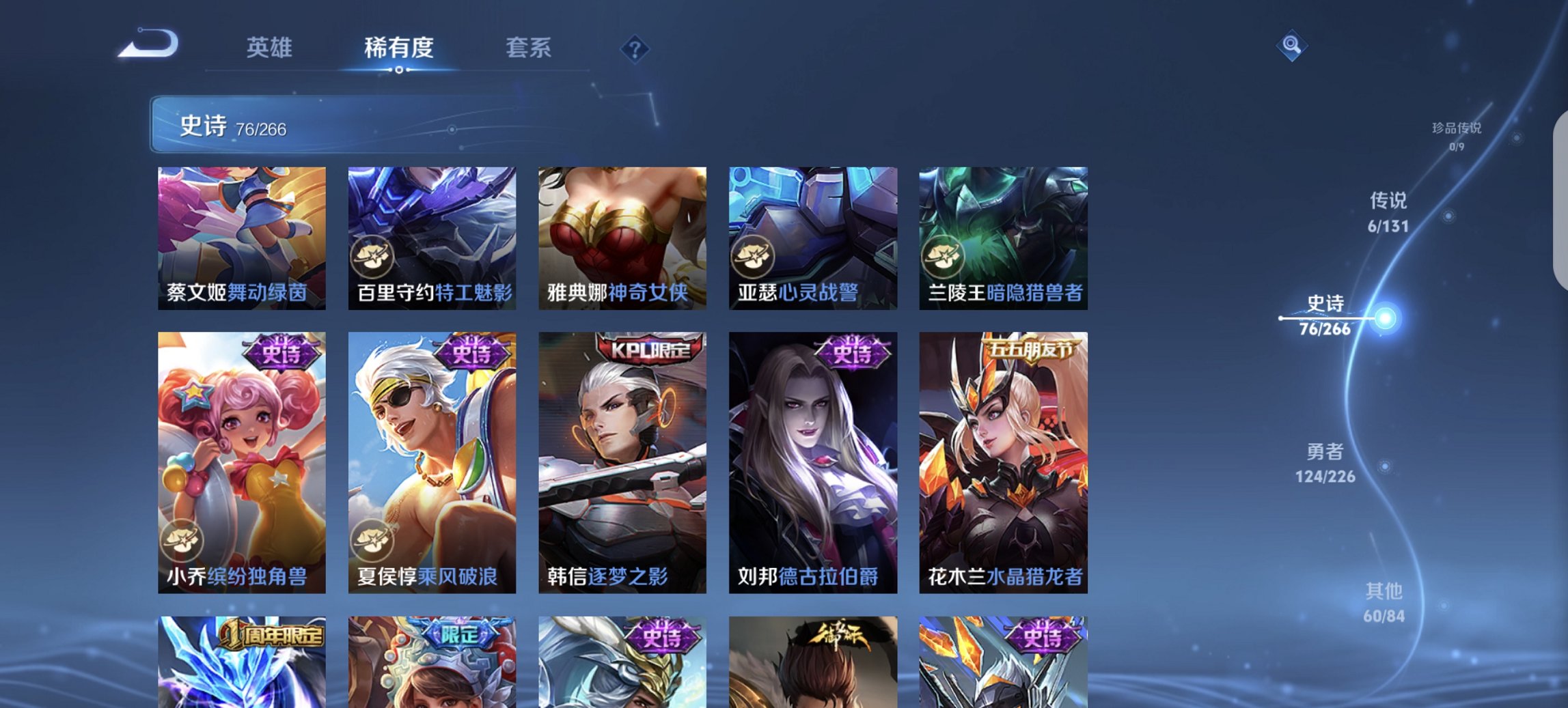 WZCMW3382570王者荣耀账号详情图8 WZCMW3382570王者荣耀账号详情图8