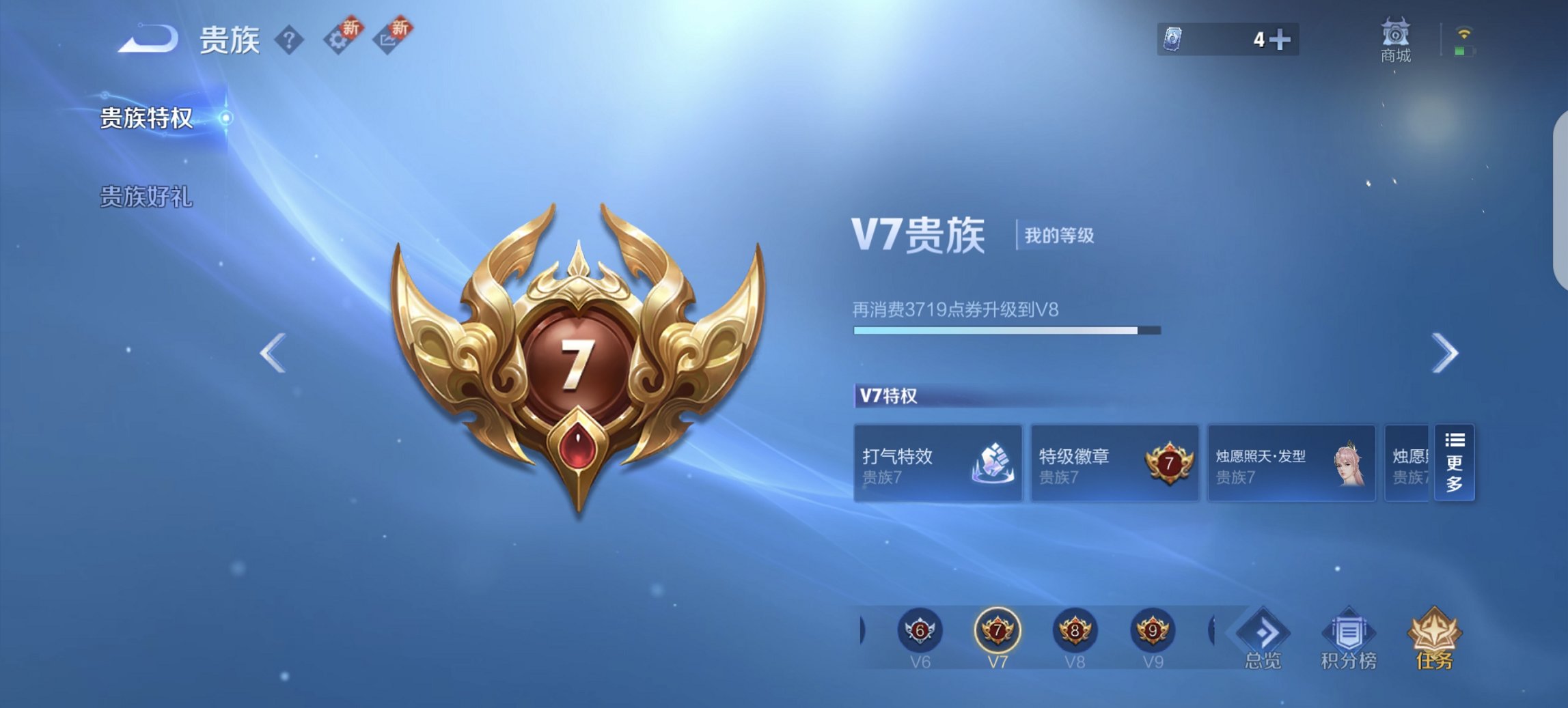 WZCMW3382570王者荣耀账号详情图9 WZCMW3382570王者荣耀账号详情图9