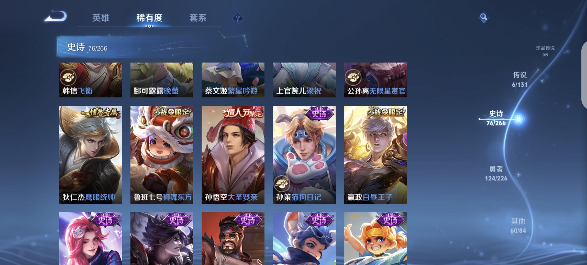 WZCMW3382570王者荣耀账号详情图12 WZCMW3382570王者荣耀账号详情图12