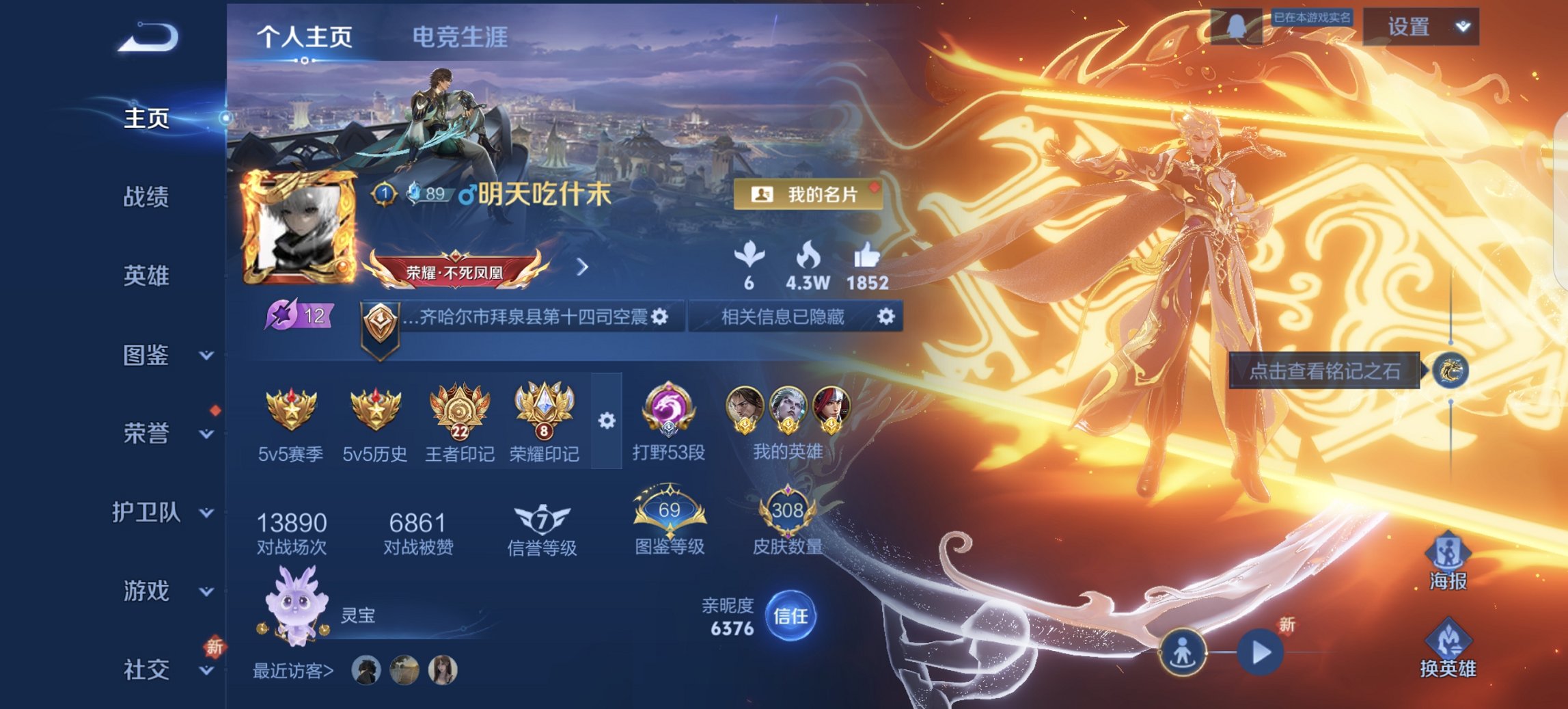 王者荣耀账号安卓QQ127英雄-308皮肤-【4金标万战韩信打野53段对抗路46段 308皮肤2水晶1无双10传说2星元