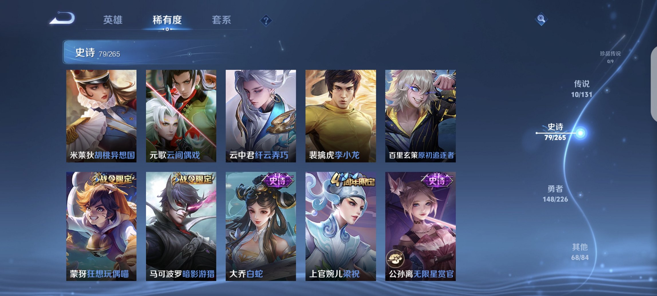 WZCMW3382561王者荣耀账号详情图2