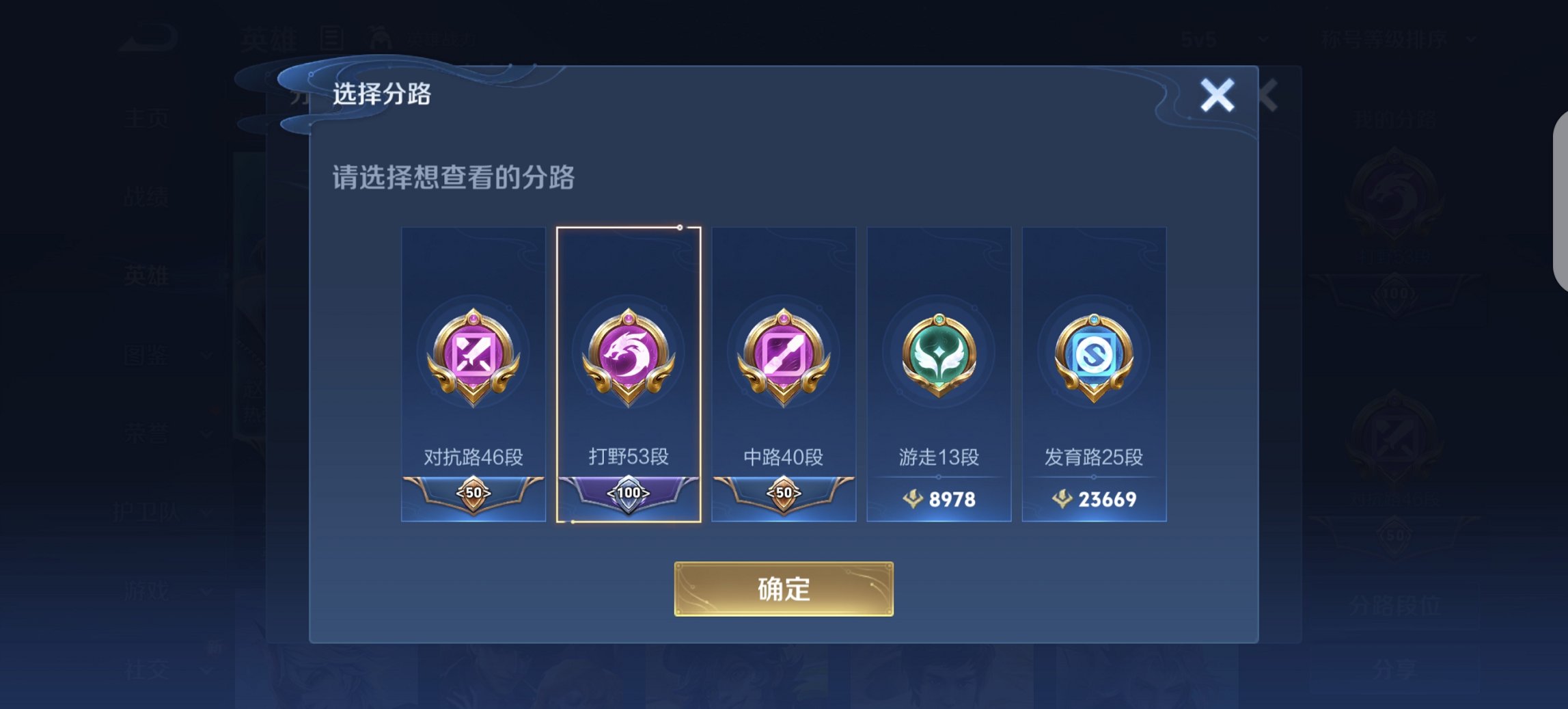 WZCMW3382561王者荣耀账号详情图3