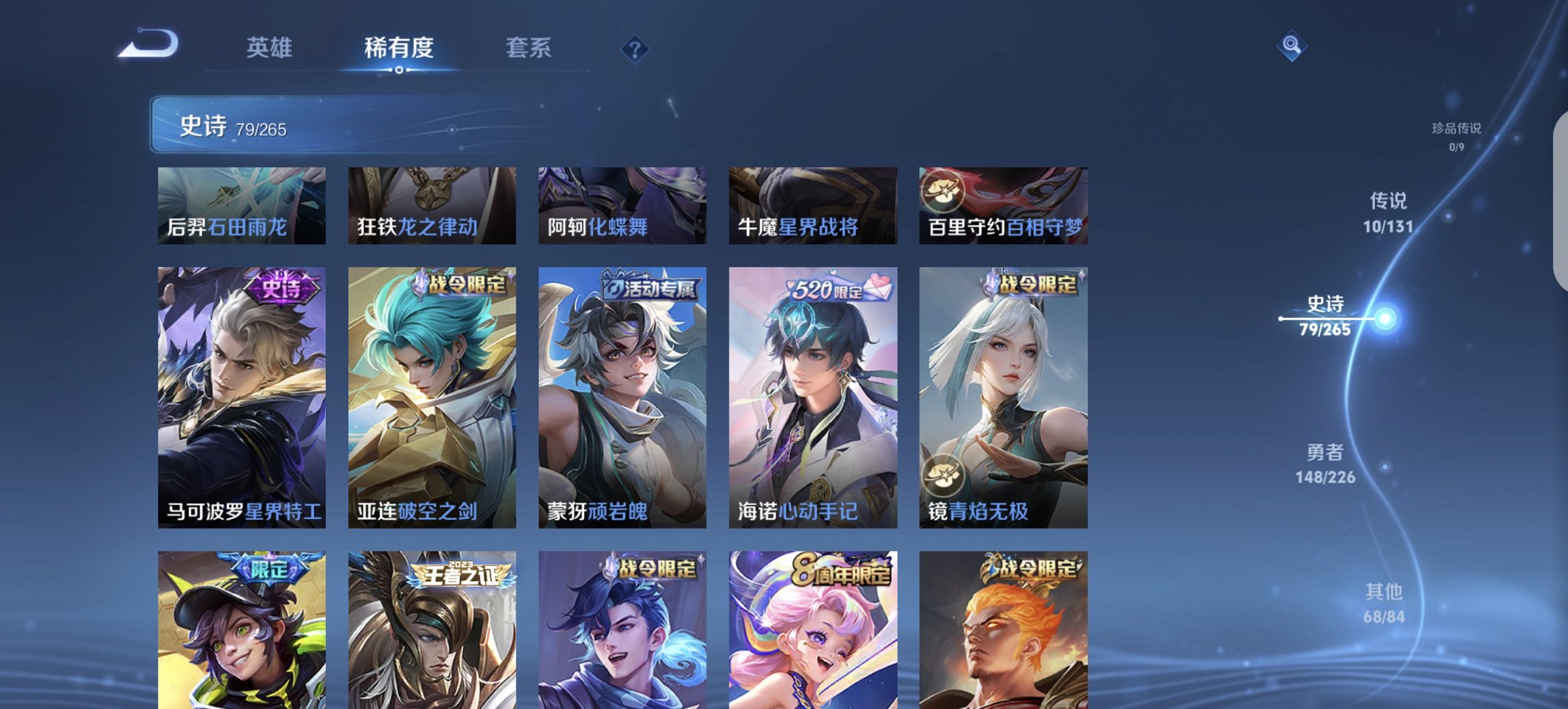 WZCMW3382561王者荣耀账号详情图4