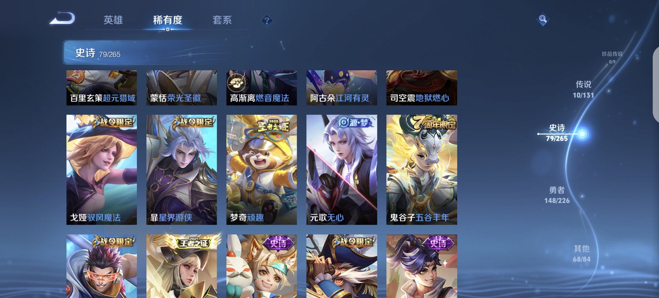 WZCMW3382561王者荣耀账号详情图7