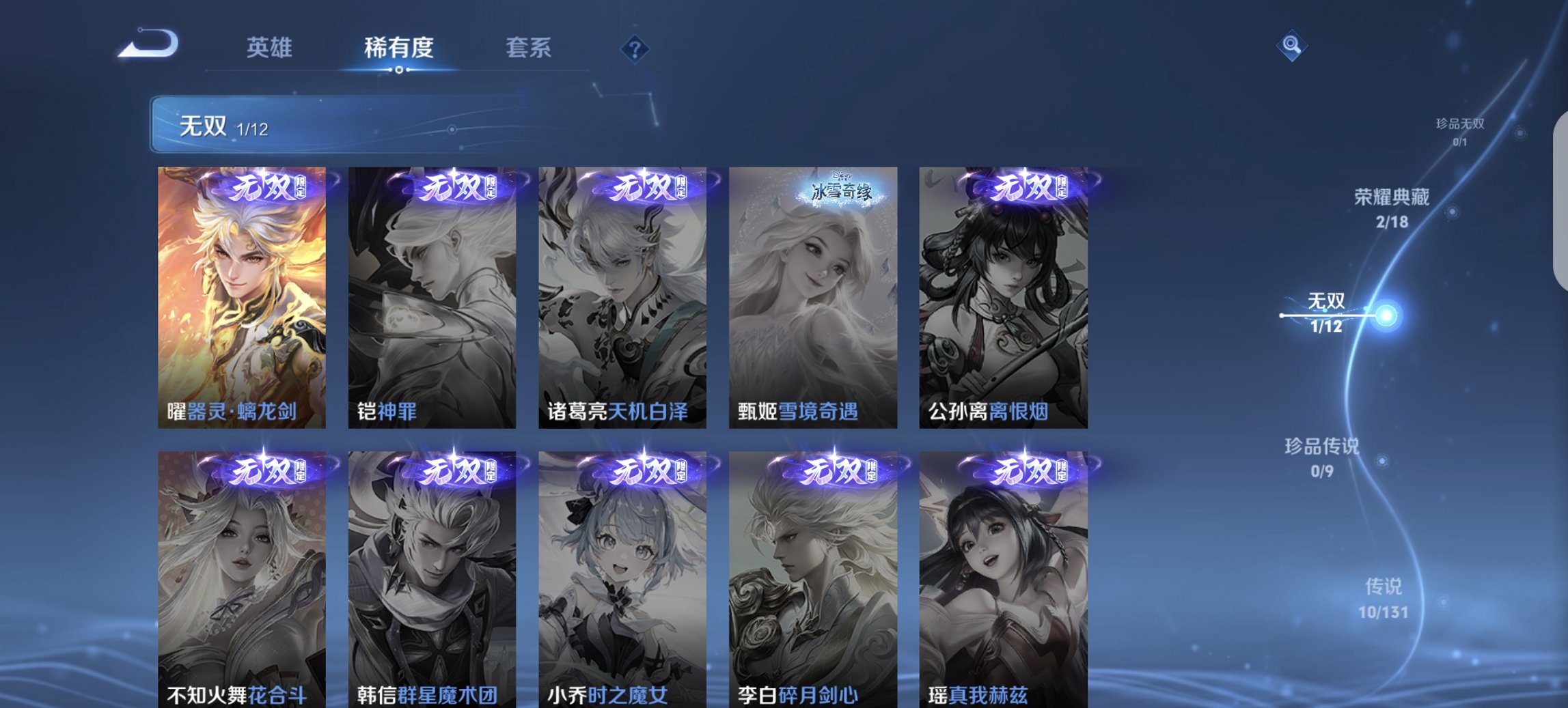 WZCMW3382561王者荣耀账号详情图8