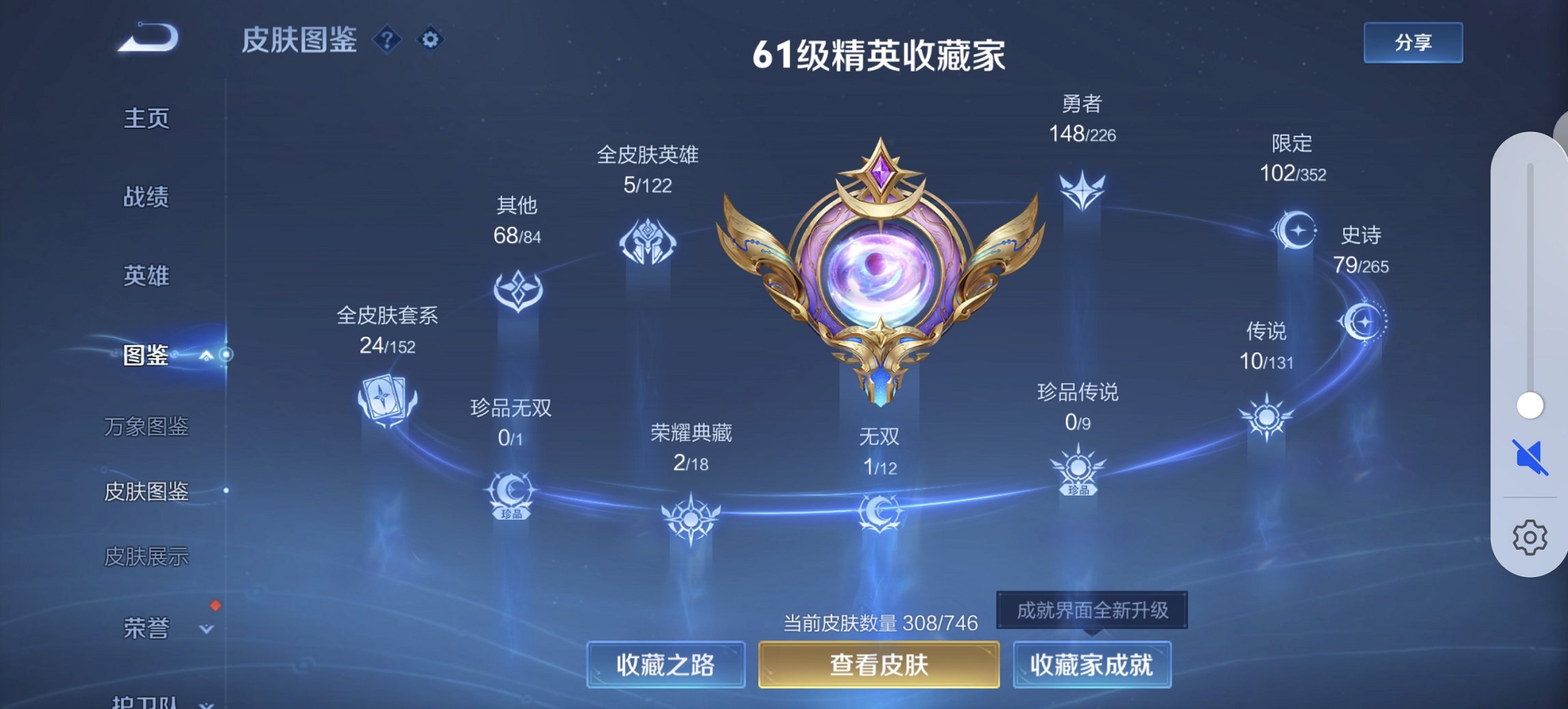 WZCMW3382561王者荣耀账号详情图9