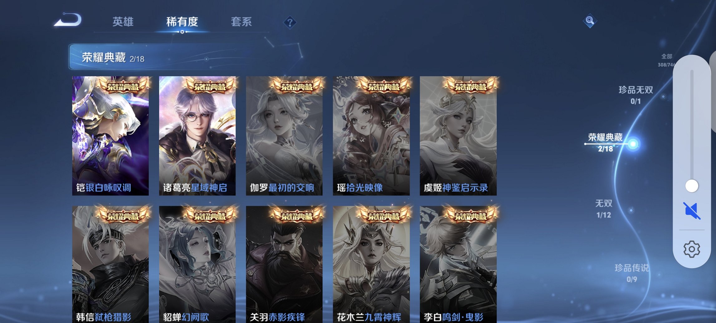 WZCMW3382561王者荣耀账号详情图10