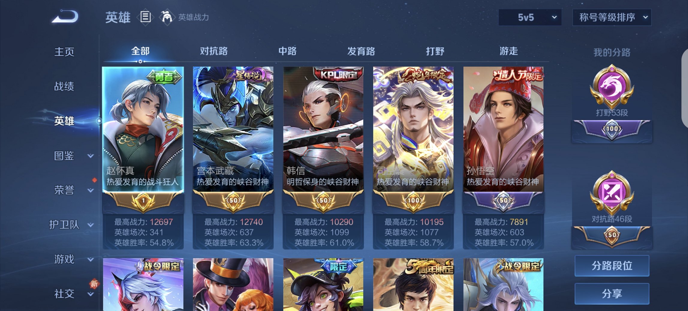 WZCMW3382561王者荣耀账号详情图11