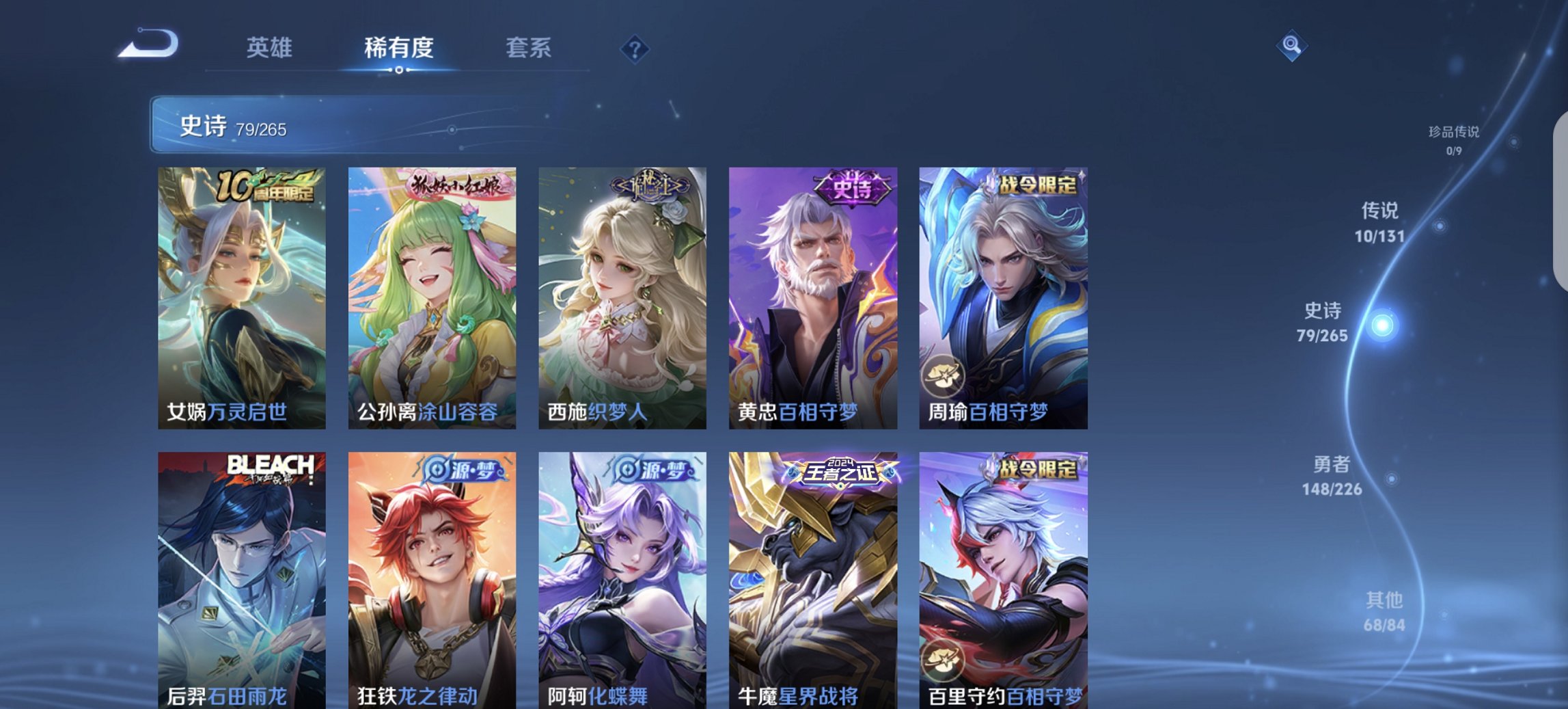 WZCMW3382561王者荣耀账号详情图14