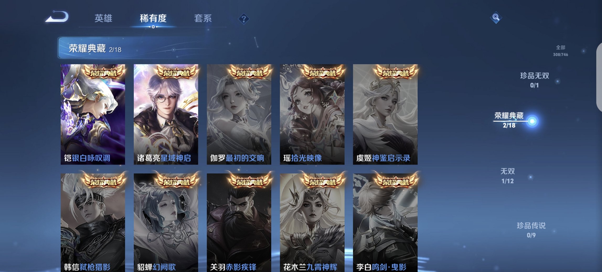 WZCMW3382561王者荣耀账号详情图15