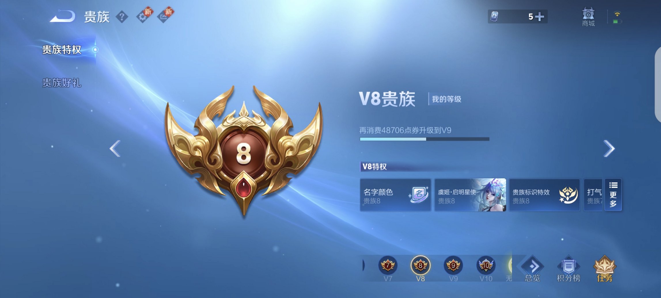 WZCMW3382561王者荣耀账号详情图16