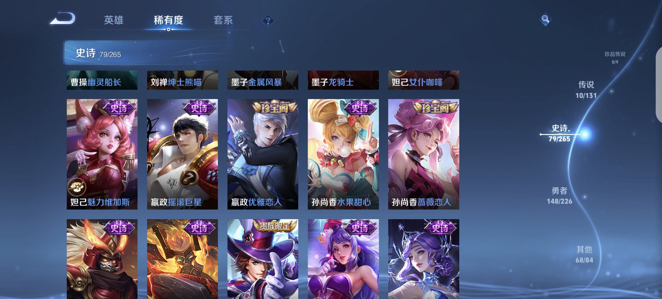 WZCMW3382561王者荣耀账号详情图17