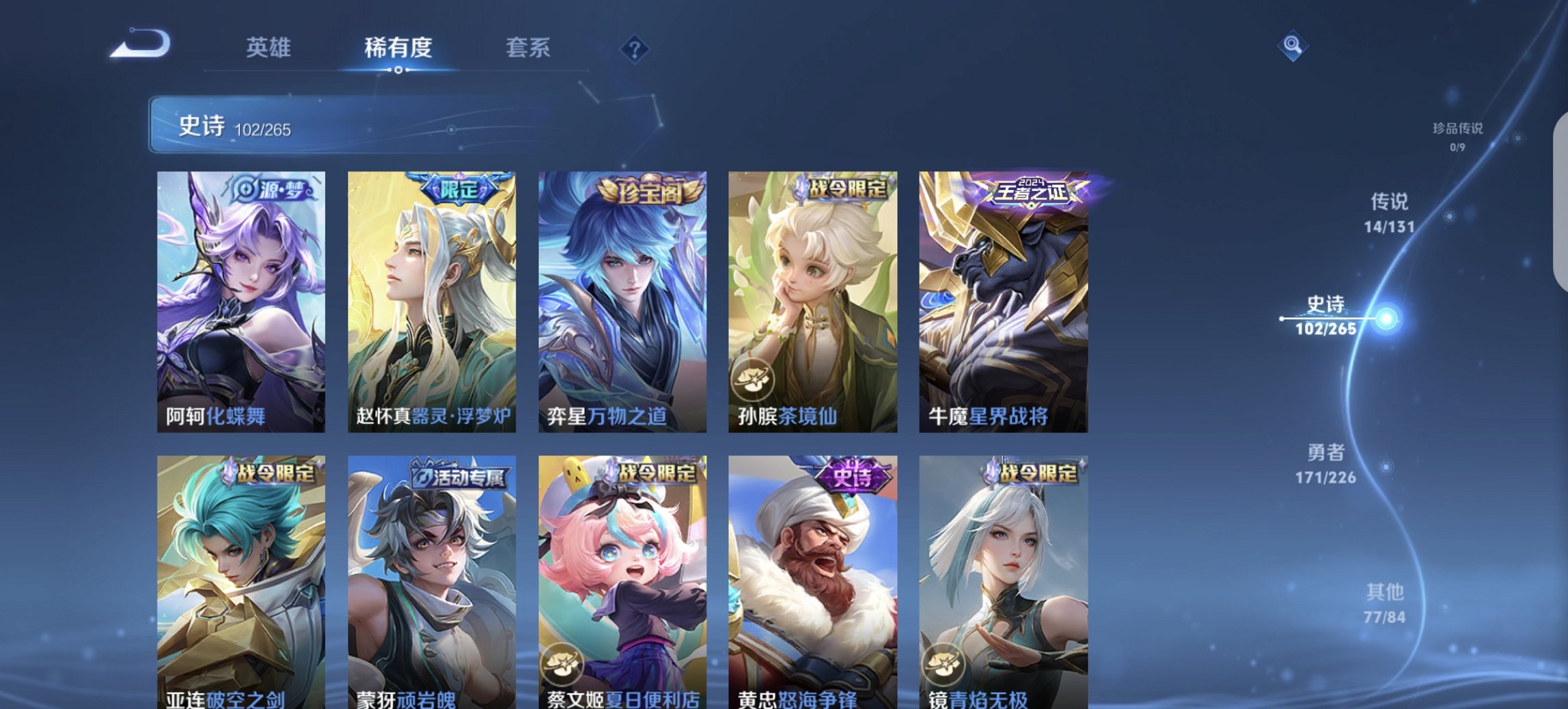 WZCMW3382540王者荣耀账号详情图3