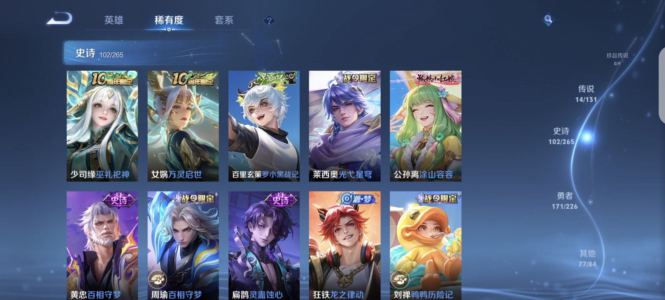 WZCMW3382540王者荣耀账号详情图6