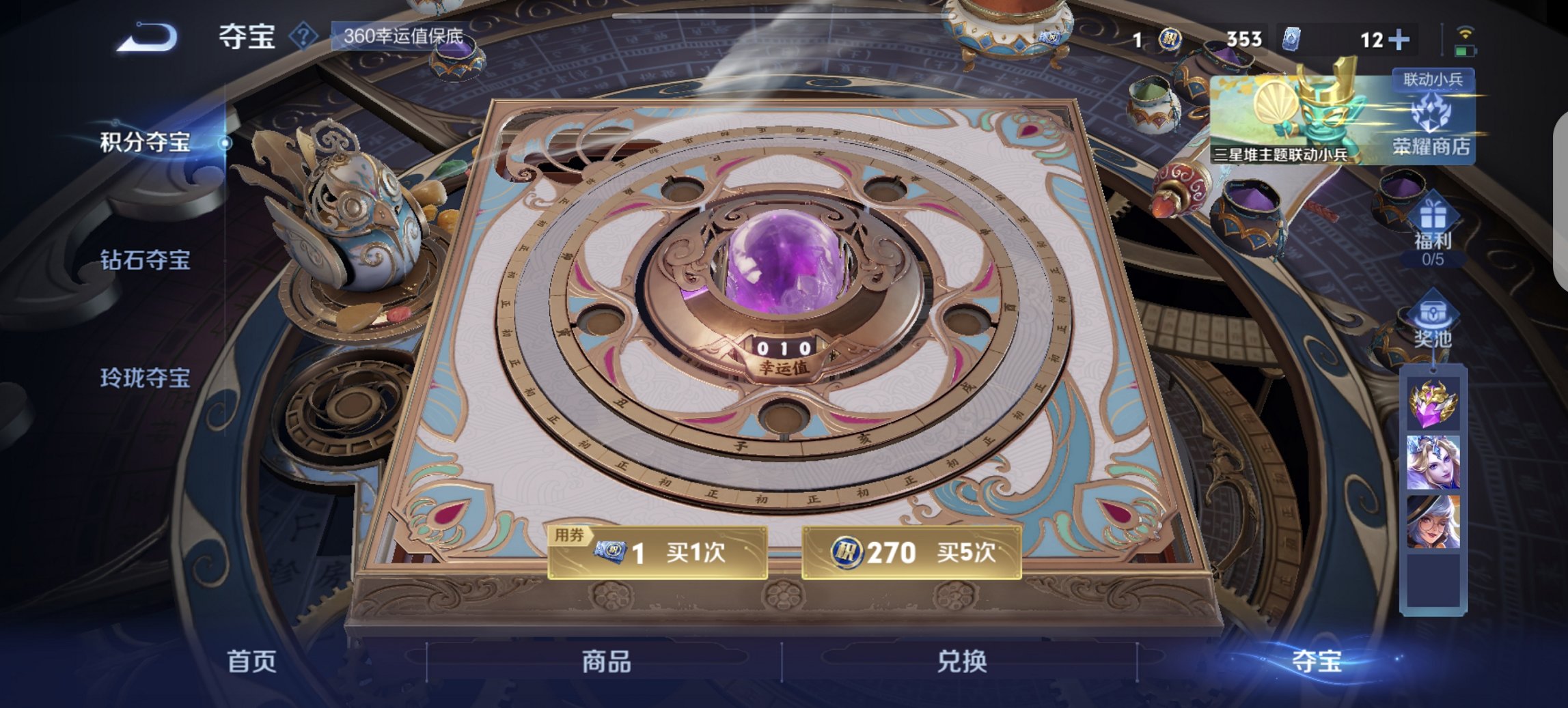 WZCMW3382540王者荣耀账号详情图7