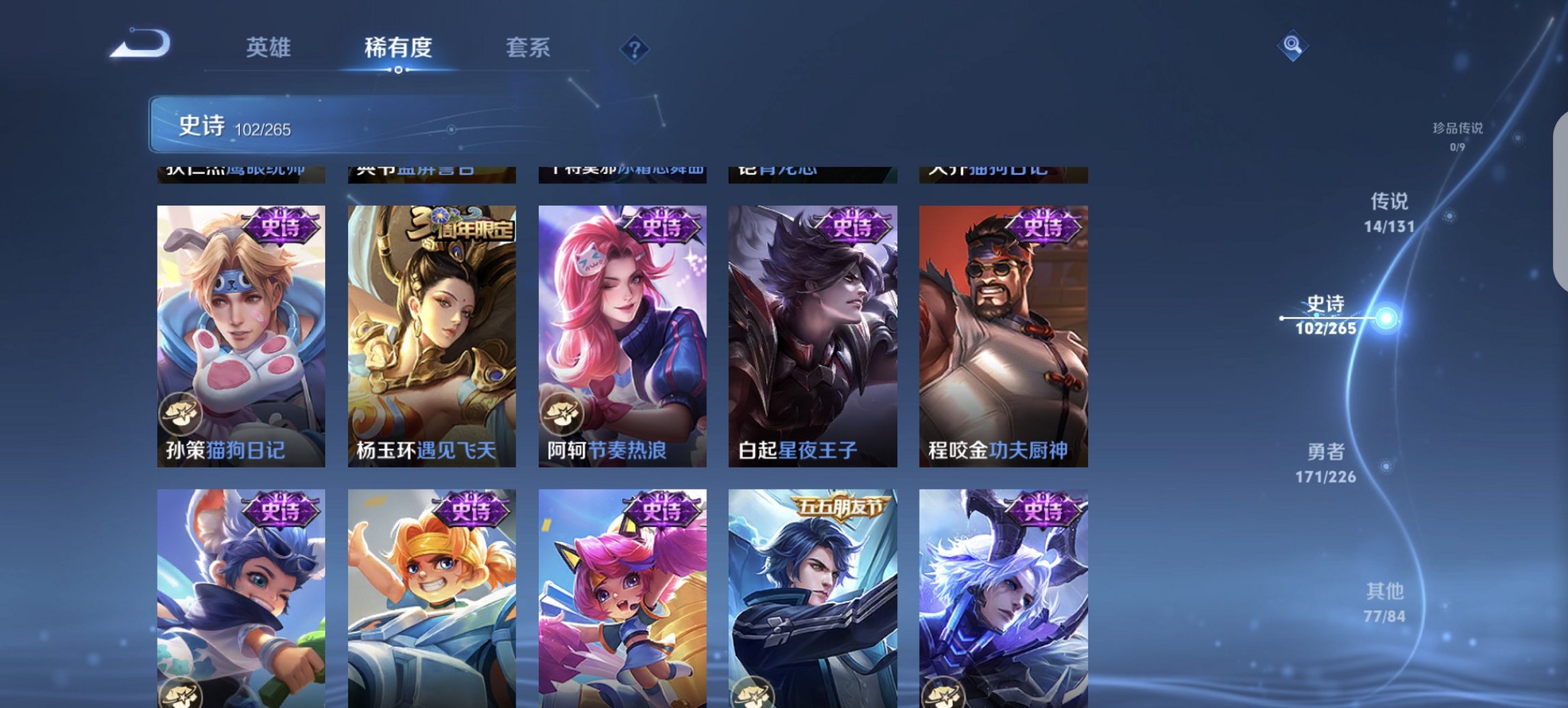 WZCMW3382540王者荣耀账号详情图13