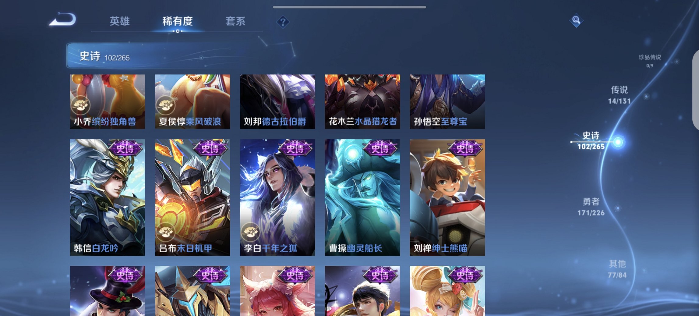 WZCMW3382540王者荣耀账号详情图14