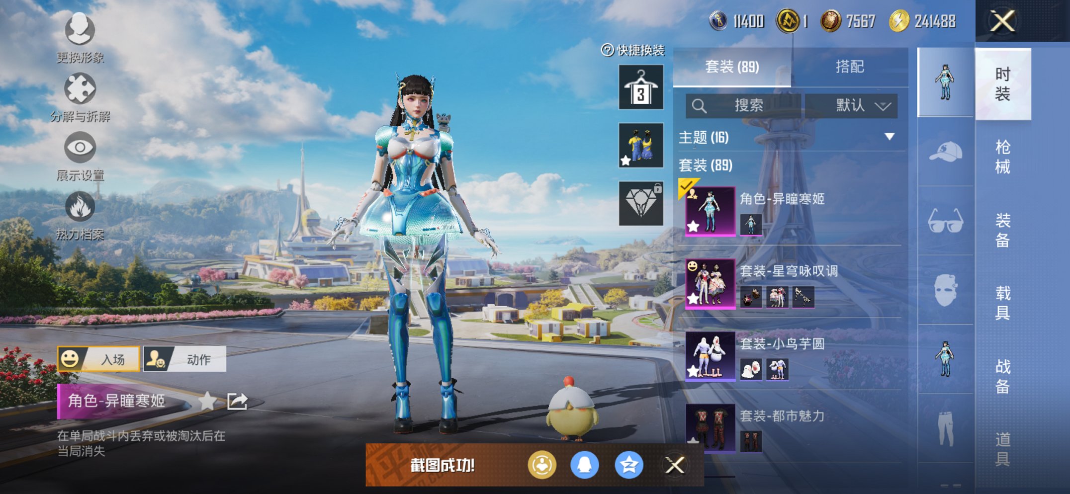 和平精英账号苹果QQ0载具-89套装-127枪皮-【4特效枪2粉装 秒换绑不用等】 苹果Q区-35485热力值-6印记-